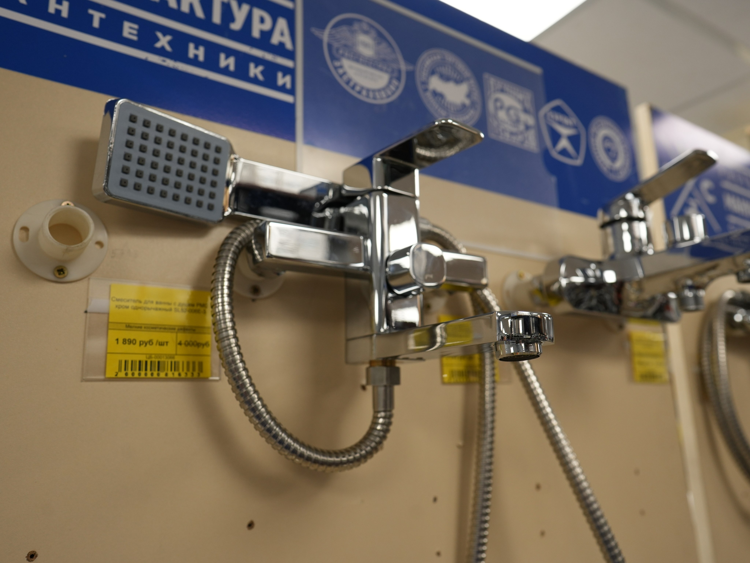 Смесители. Строительный магазин низких цен Экономкин