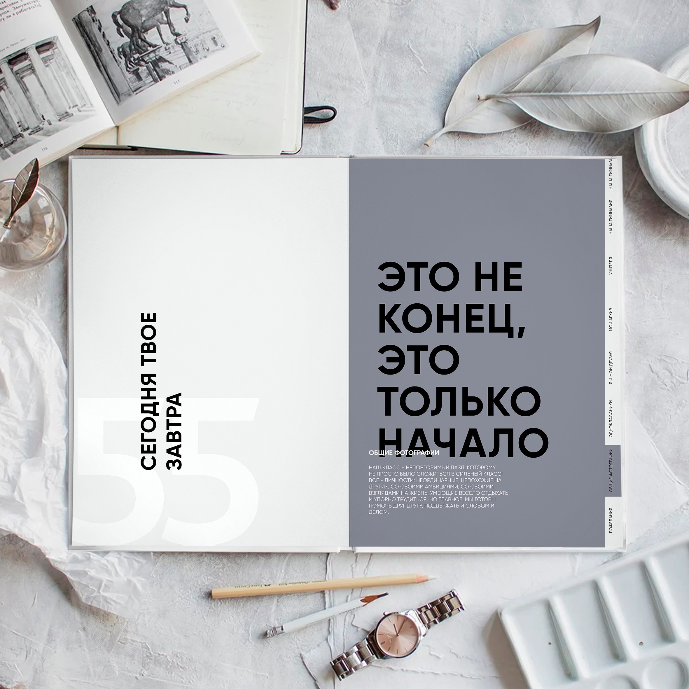 Выпускной школьный альбом для старших классов. Выпускные альбомы для школы и детского сада в СПб и ЛО