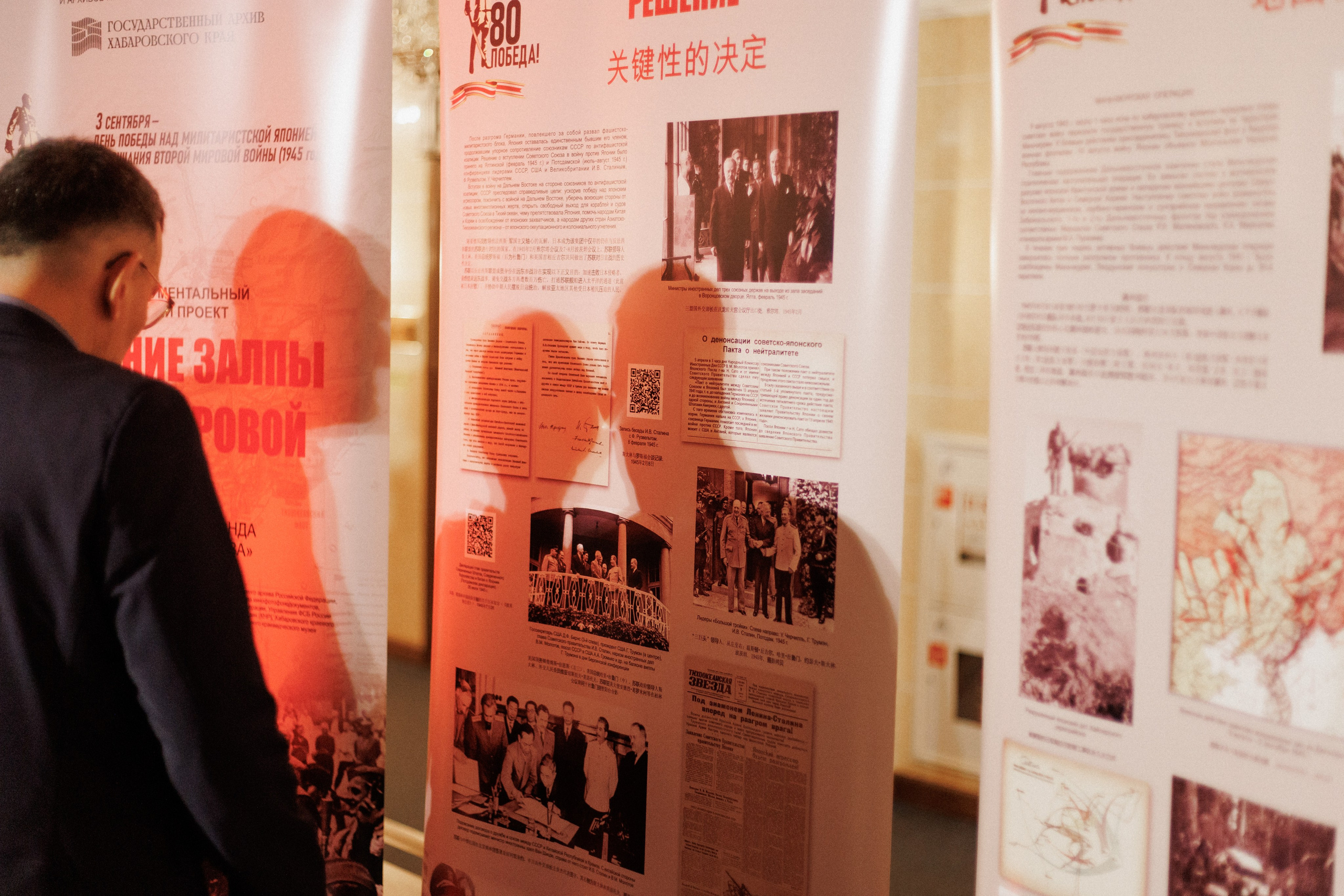 ПРЕЗЕНТАЦИЯ КНИГИ — 80 ЛЕТ ПОБЕДЫ. СВОИ. ФОТООТЧЕТЫ-СОБЫТИЯ-МЕСТА