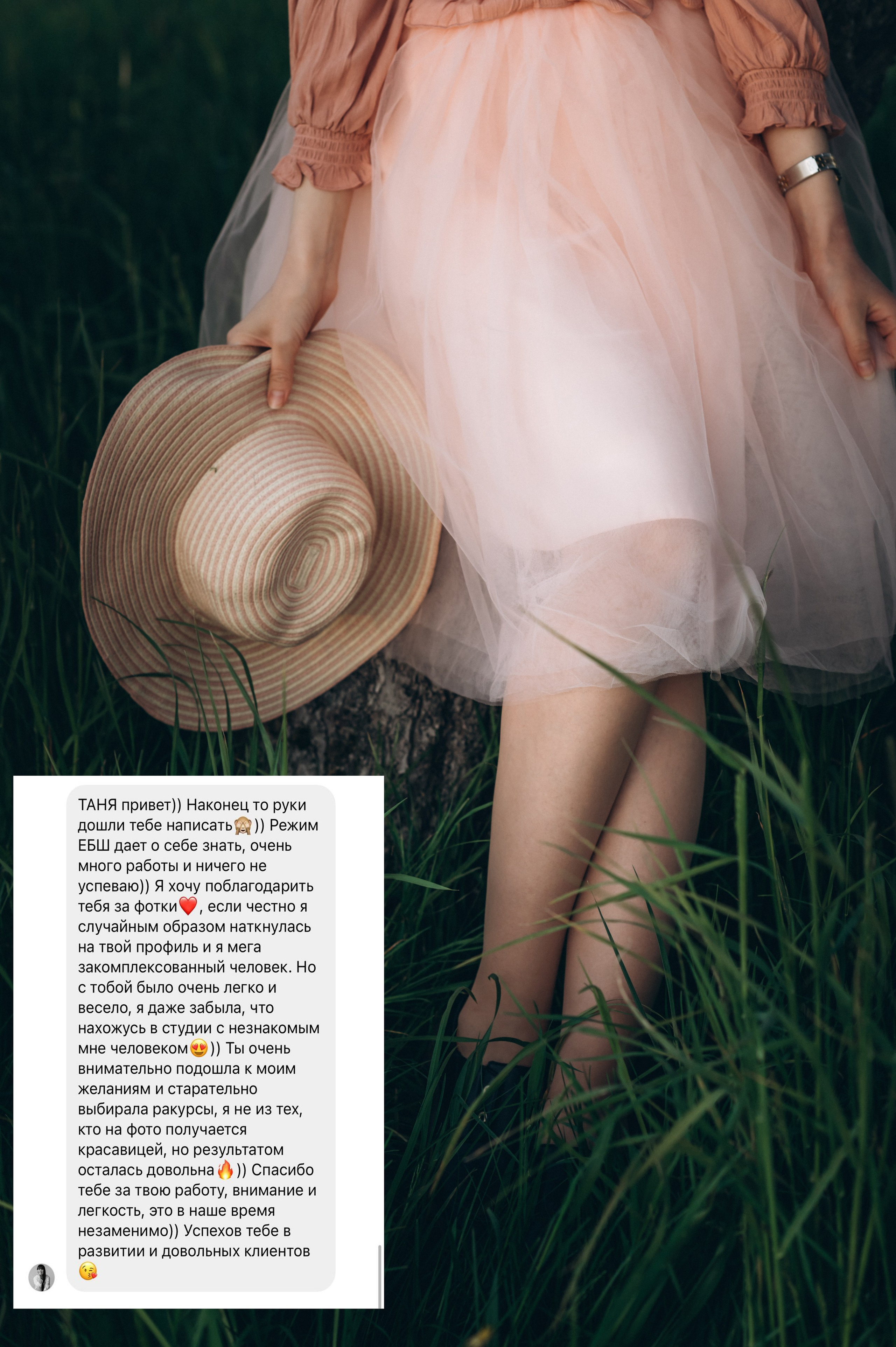 Отзыв на фотографа Таня Позняк за индивидуальную съемку в Новополоцке