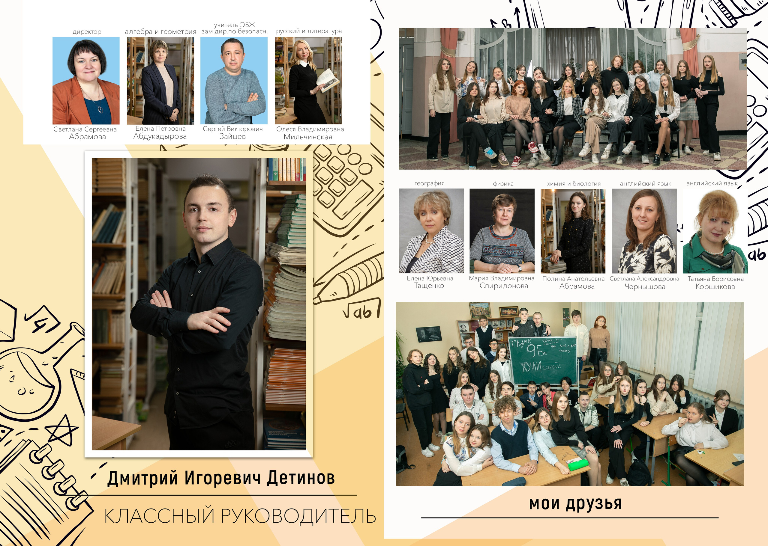 Оранжевый. Семейный и школьный фотограф Громова Ольга