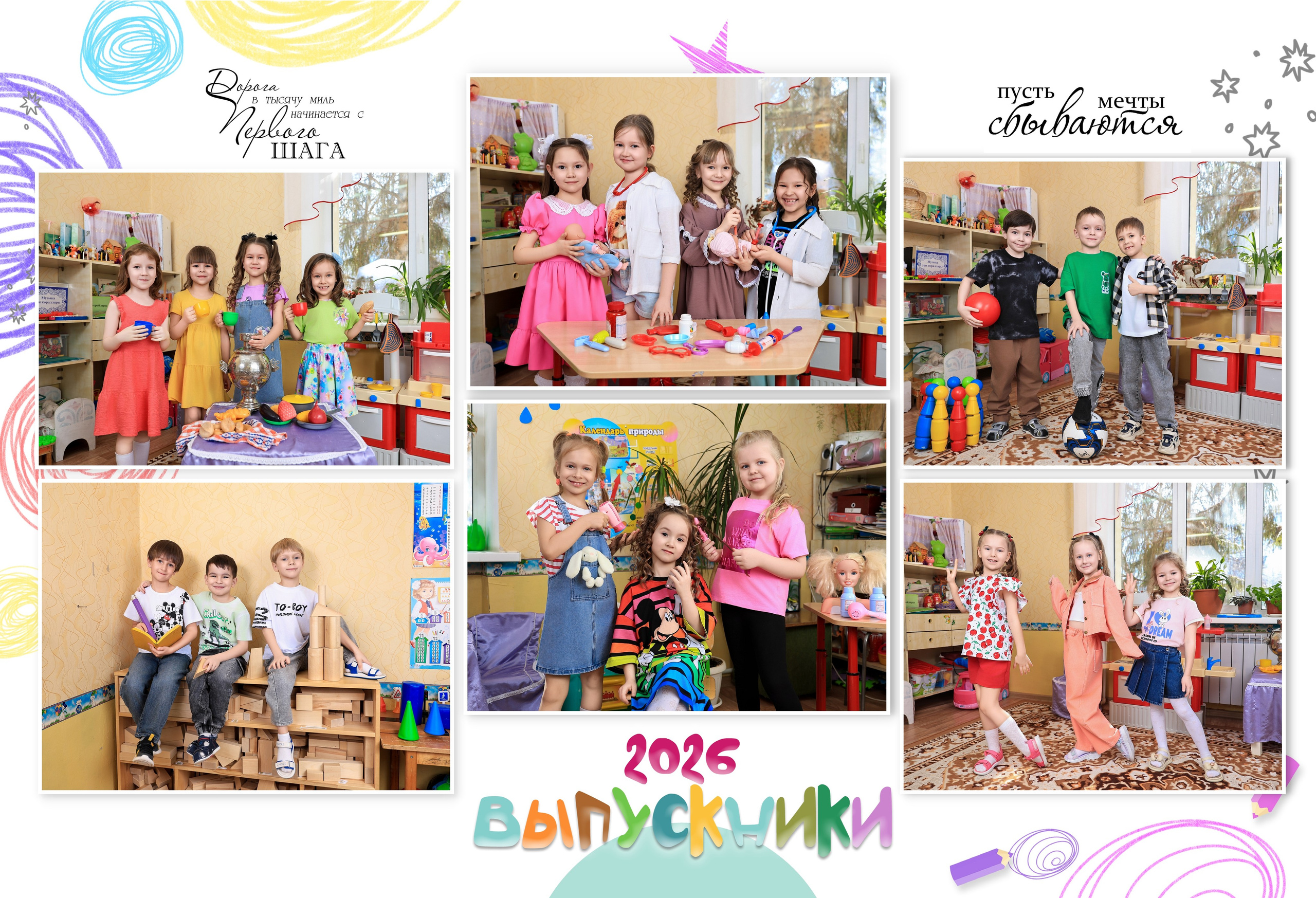 Альбом «ЦВЕТНЫЕ КАРАНДАШИ». «Stylebook»