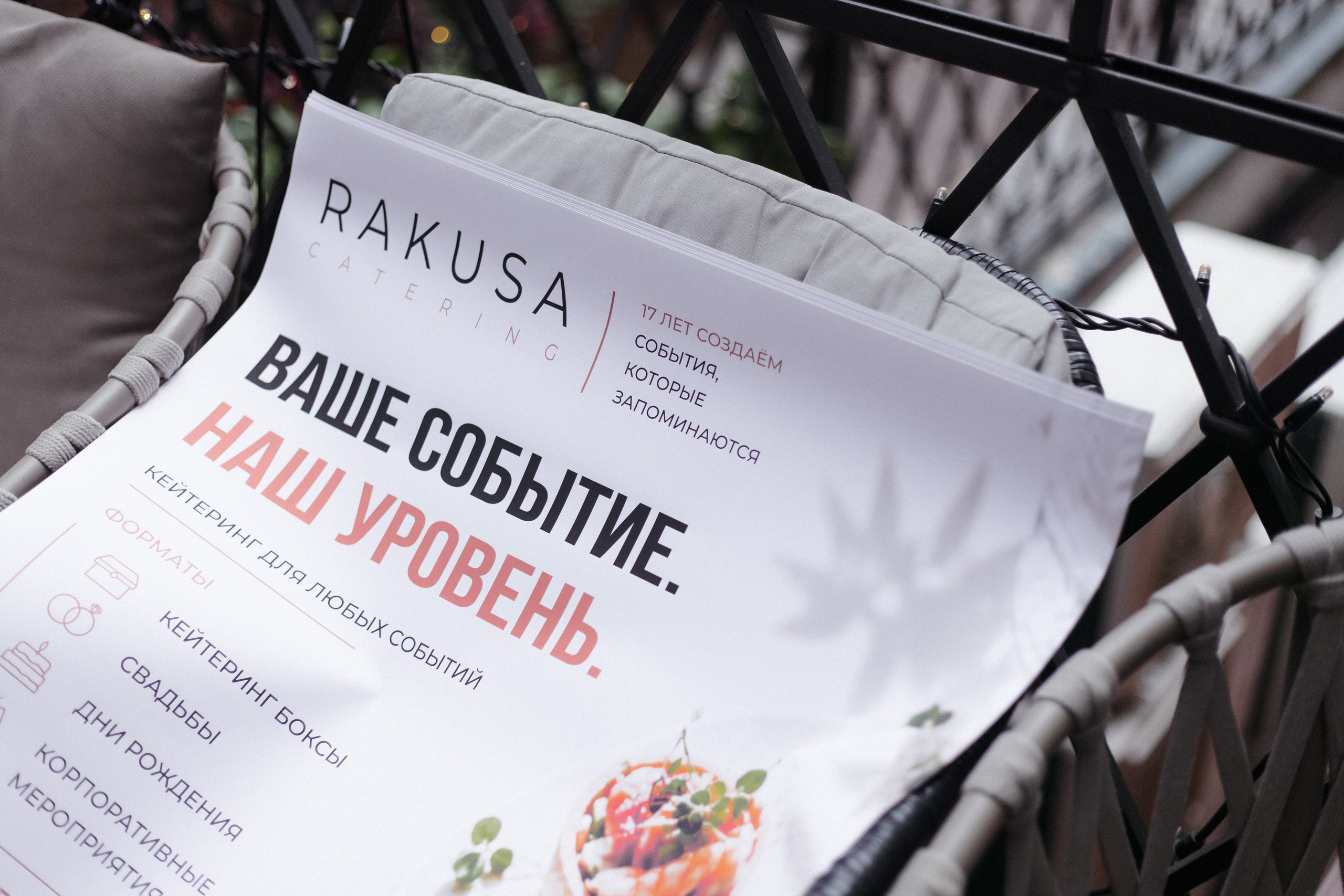 ДОМ — Презентация кейтеринга. СВОИ. ФОТООТЧЕТЫ-СОБЫТИЯ-МЕСТА