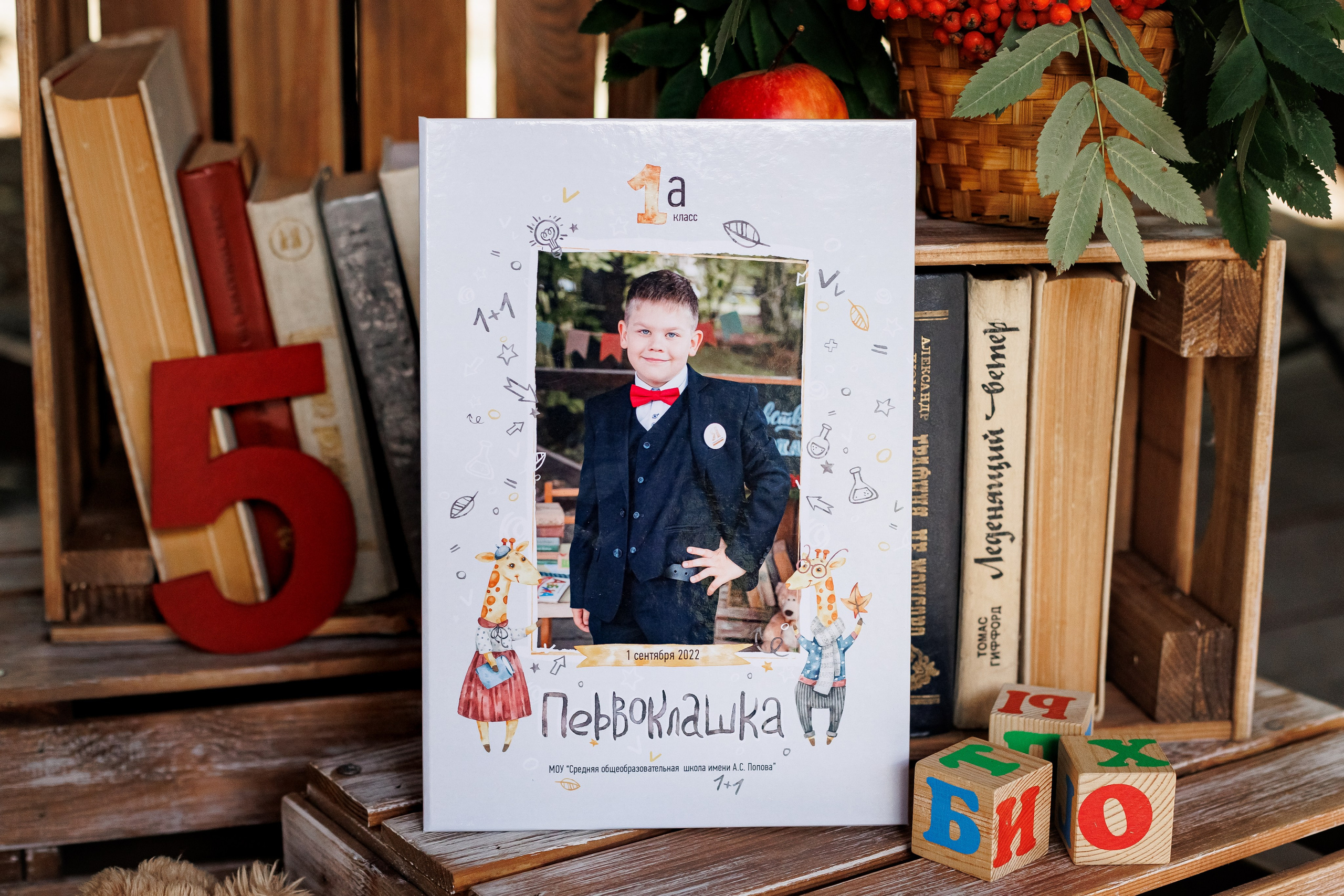 Выпускные альбомы 4 класс. Семейный и детский фотограф Комина Елена, Власиха, Одинцово