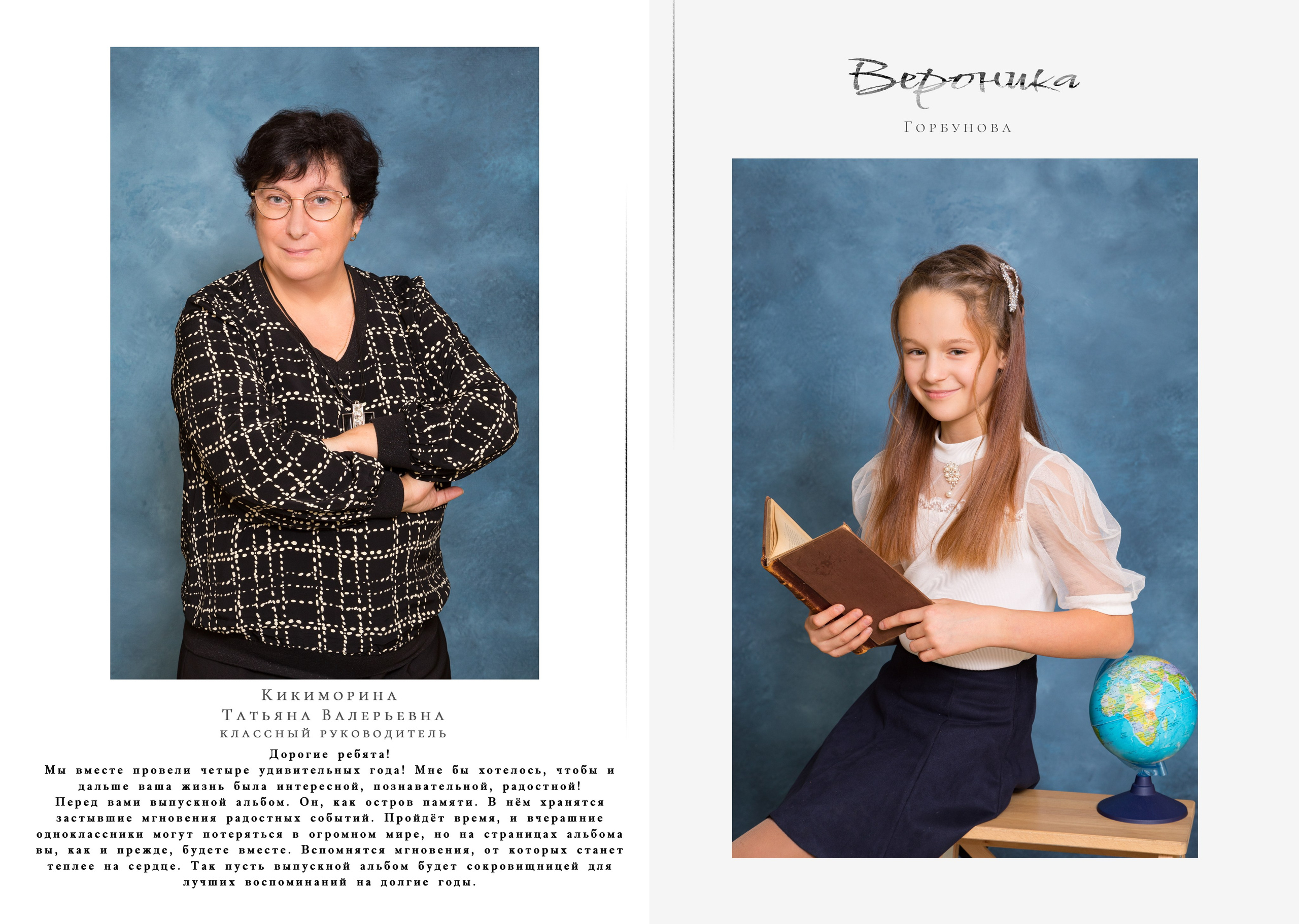 Выпускной альбом Индивидуальный Кадр. Выпускные альбомы Детки в кадре Санкт-Петербург и ЛО