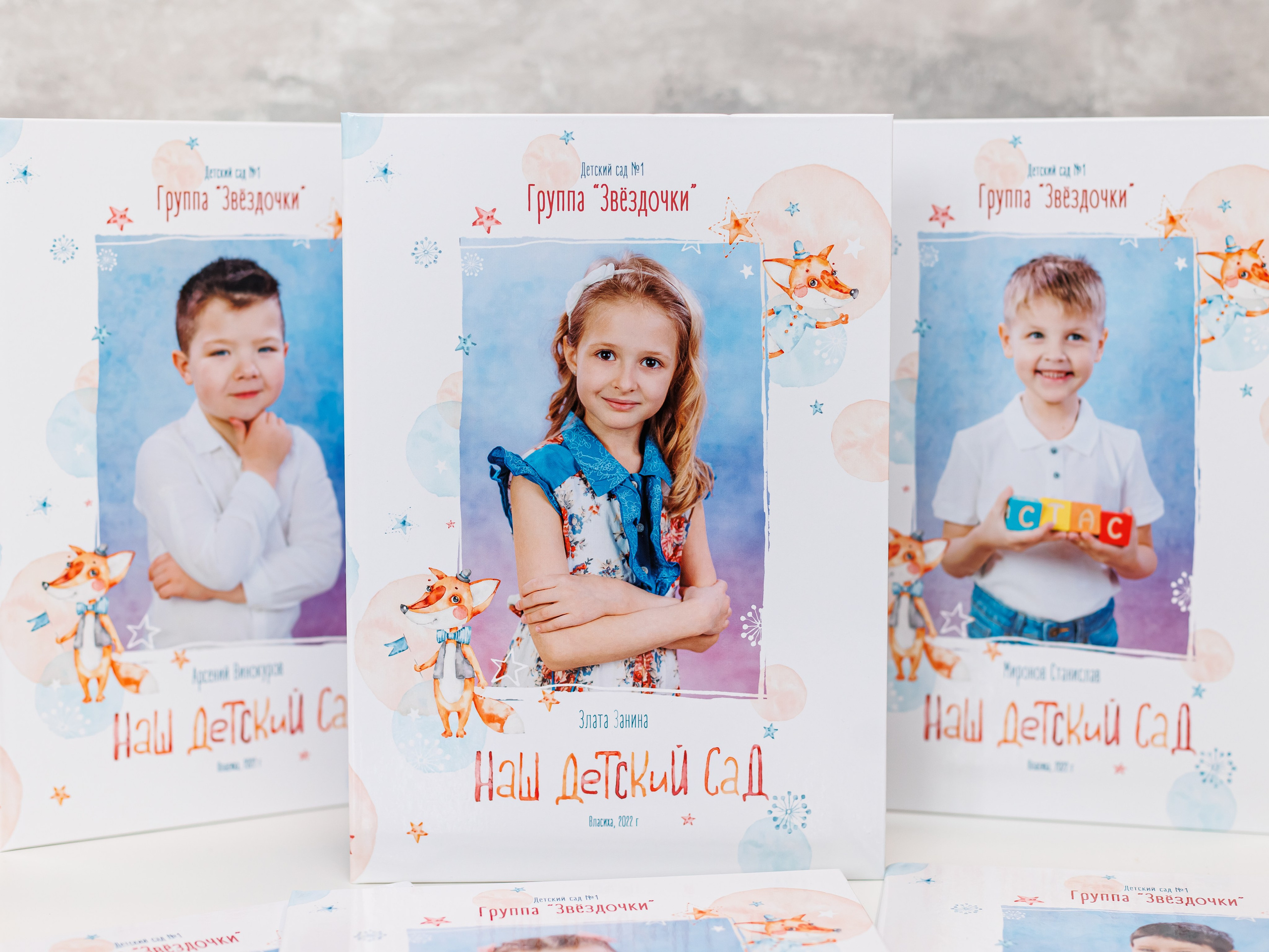 Выпускные альбомы в детский сад. Семейный и детский фотограф Комина Елена, Власиха, Одинцово