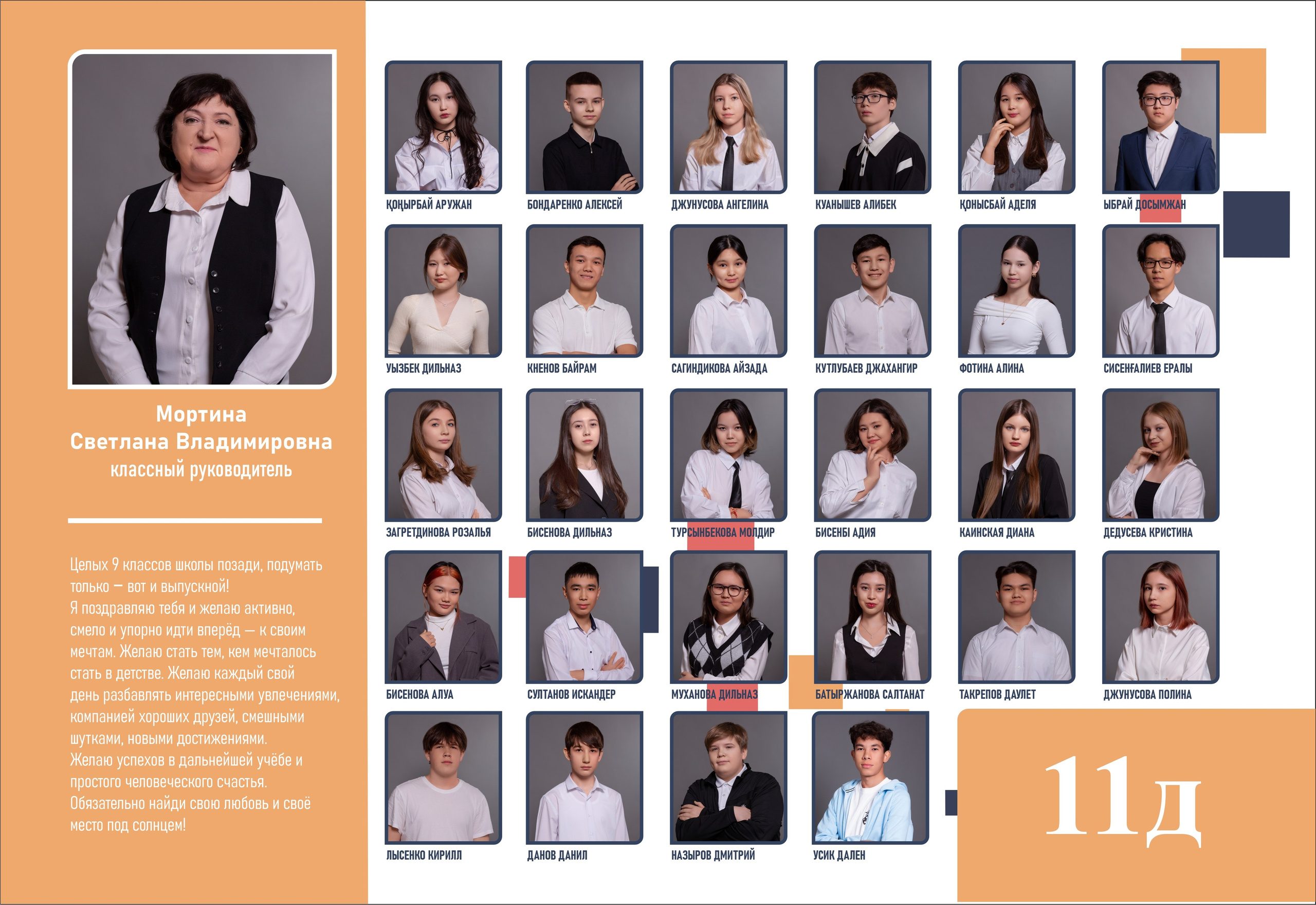 Новые дизайны для ваших альбомов. XPLACEMEDIA — Виньетки в Актобе. Выпускные альбомы в Актобе