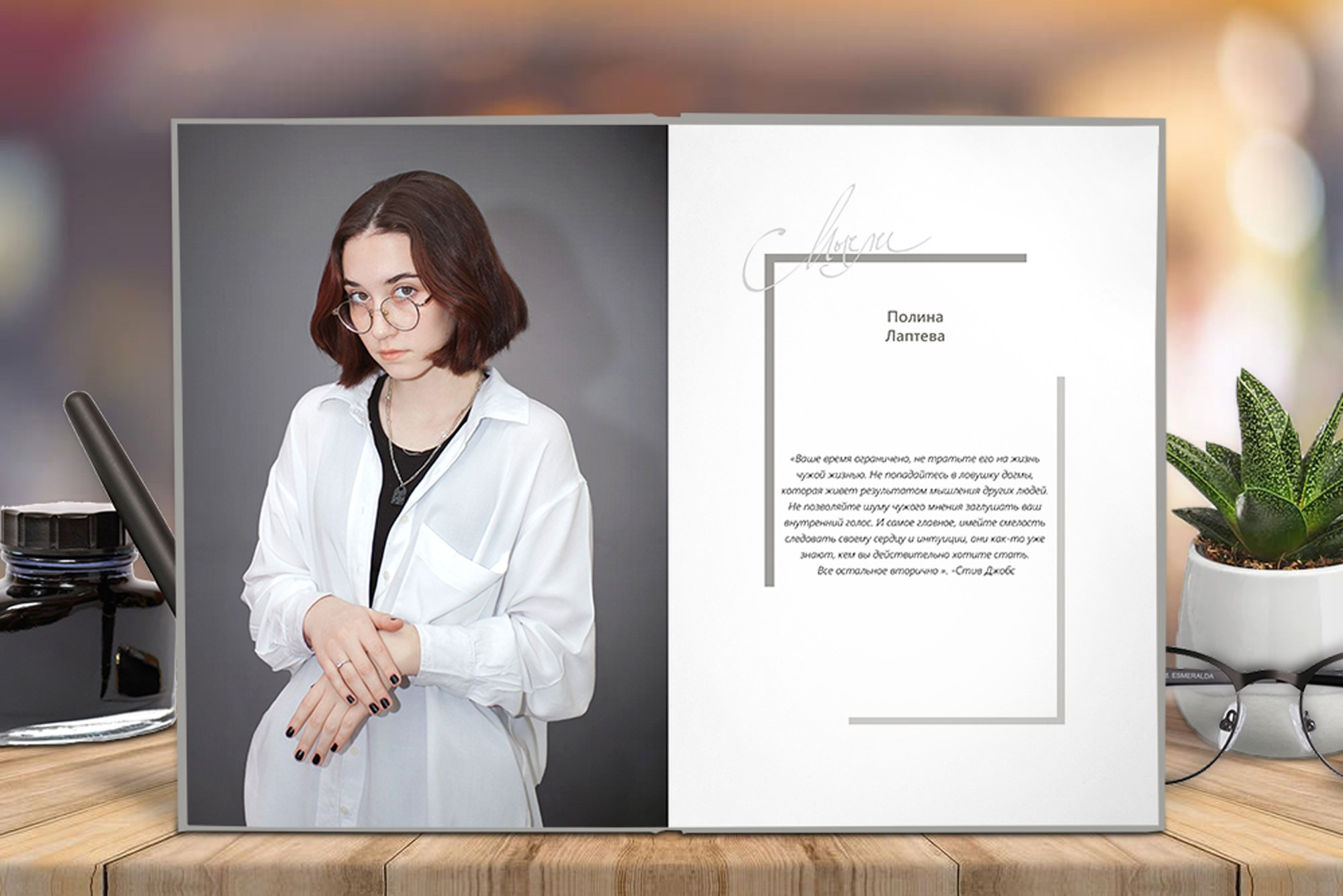 Старшая школа