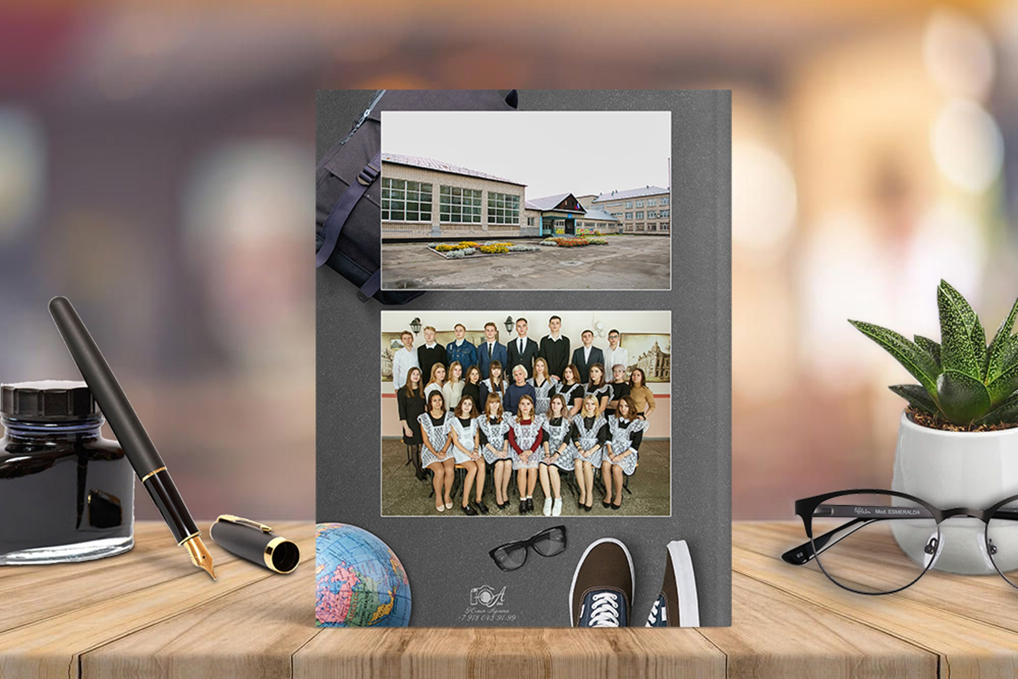 Старшая школа