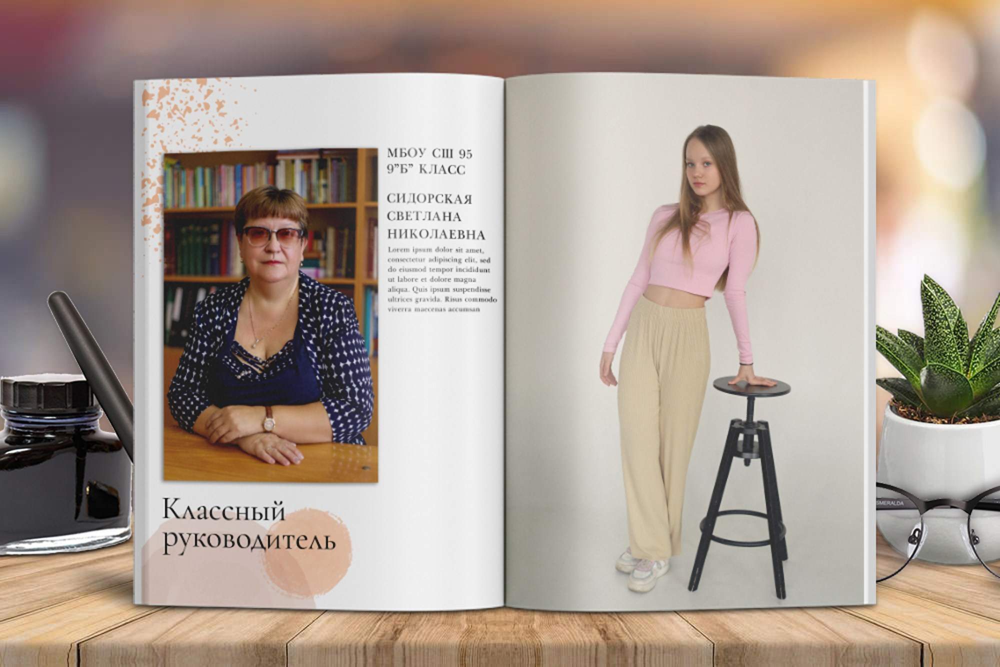 Старшая школа