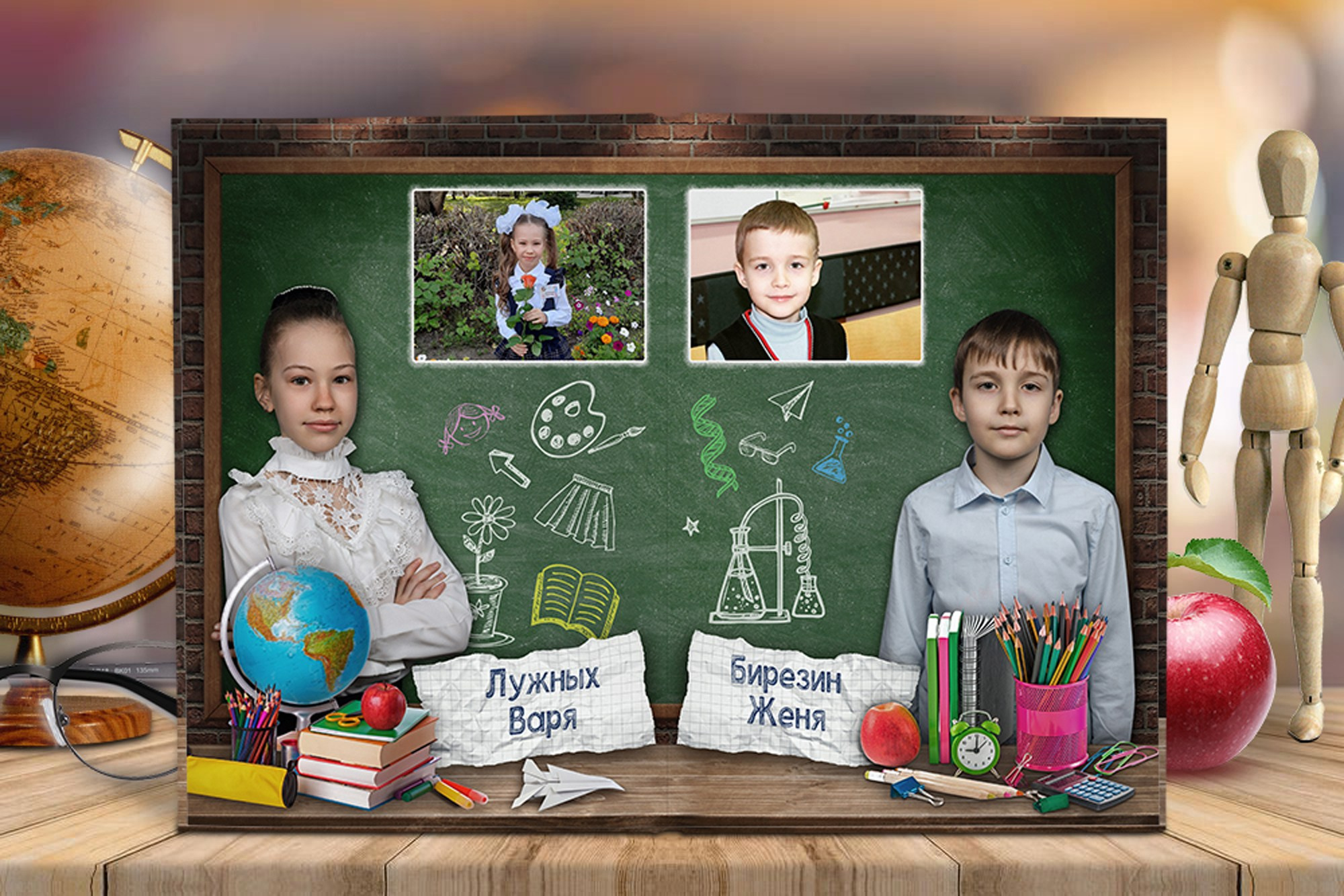 Начальная школа