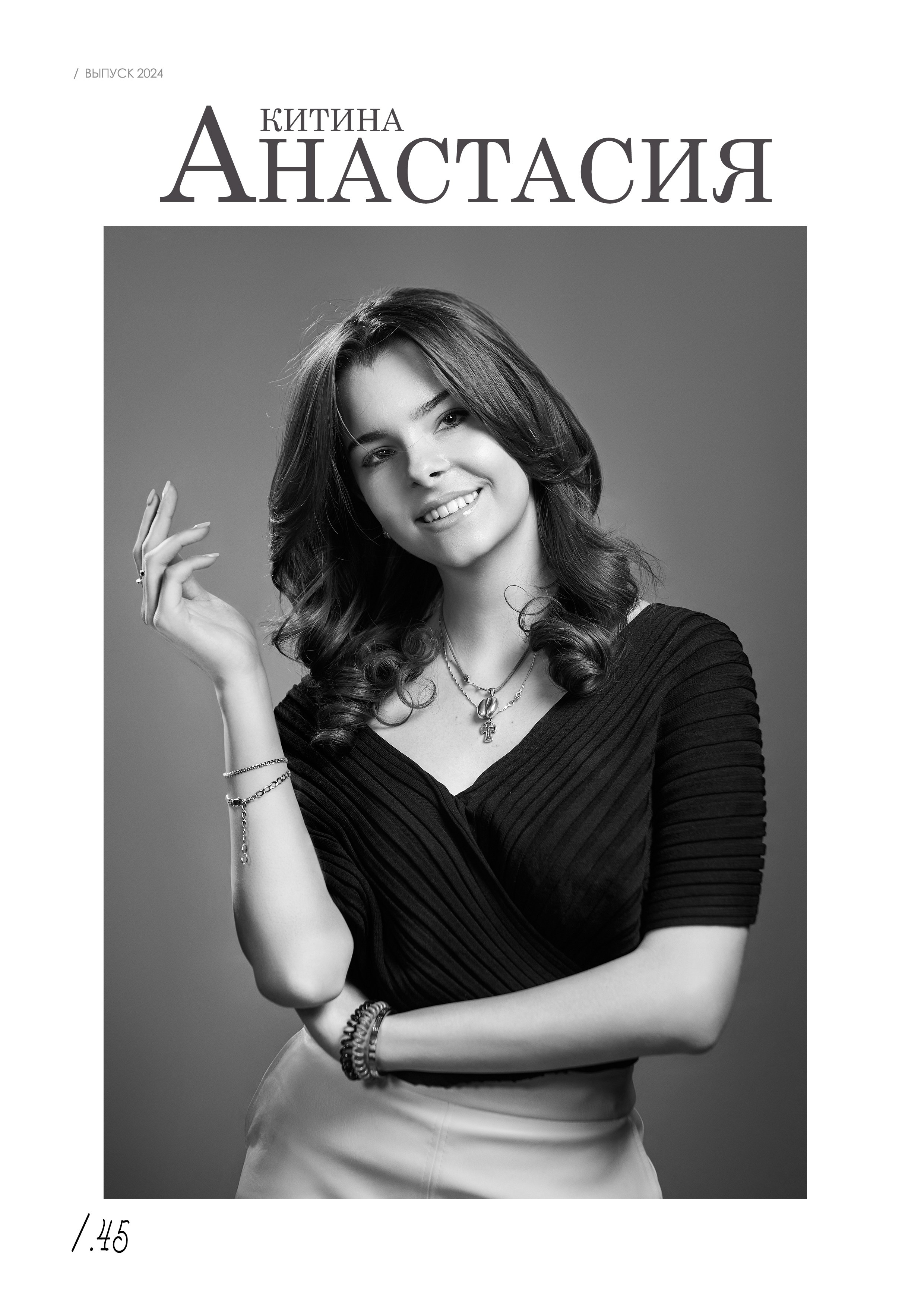 Выпускной альбом «Одиннадцатый» для старших классов — «Миллион Портретов»