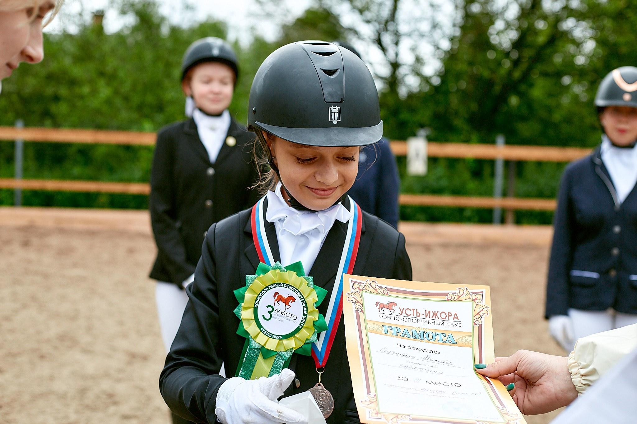 Выездка в «Берегине»