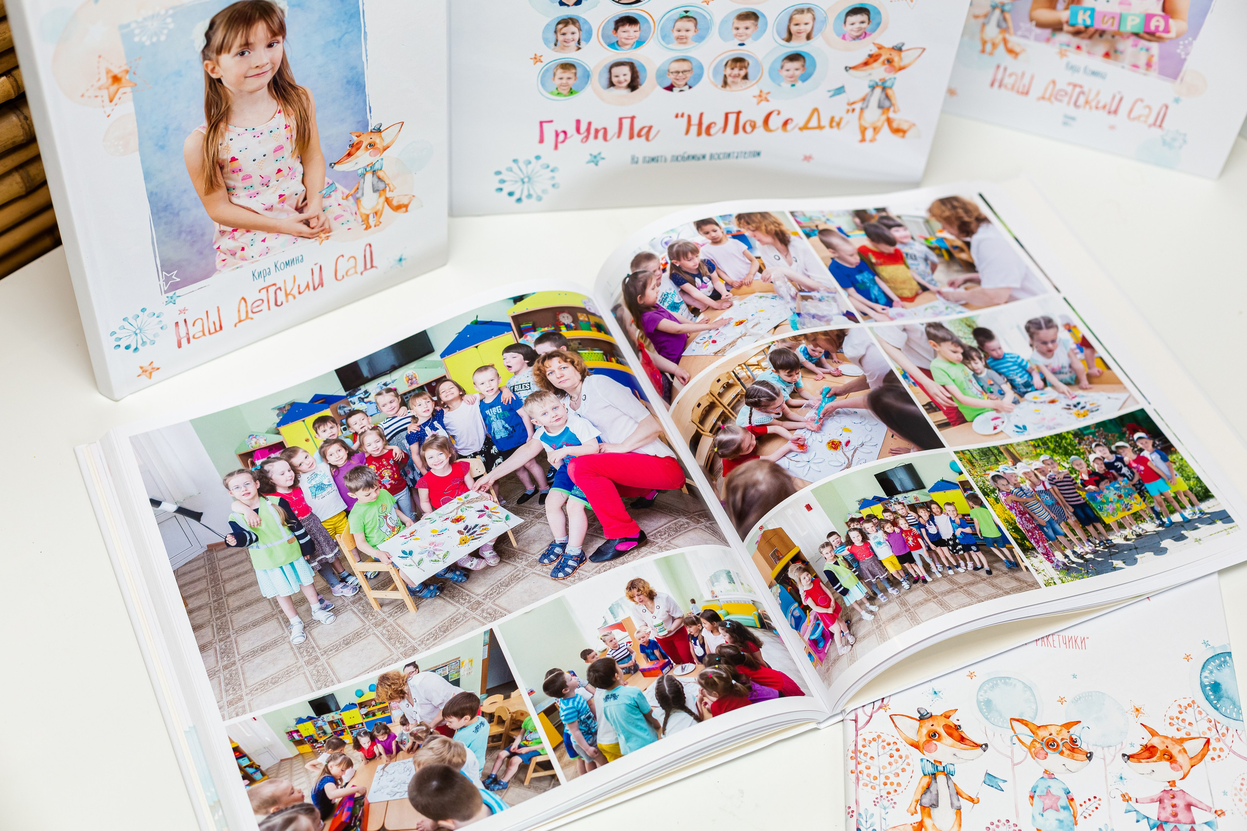 Альбомы для учителей и воспитателей. Семейный и детский фотограф Комина Елена, Власиха, Одинцово