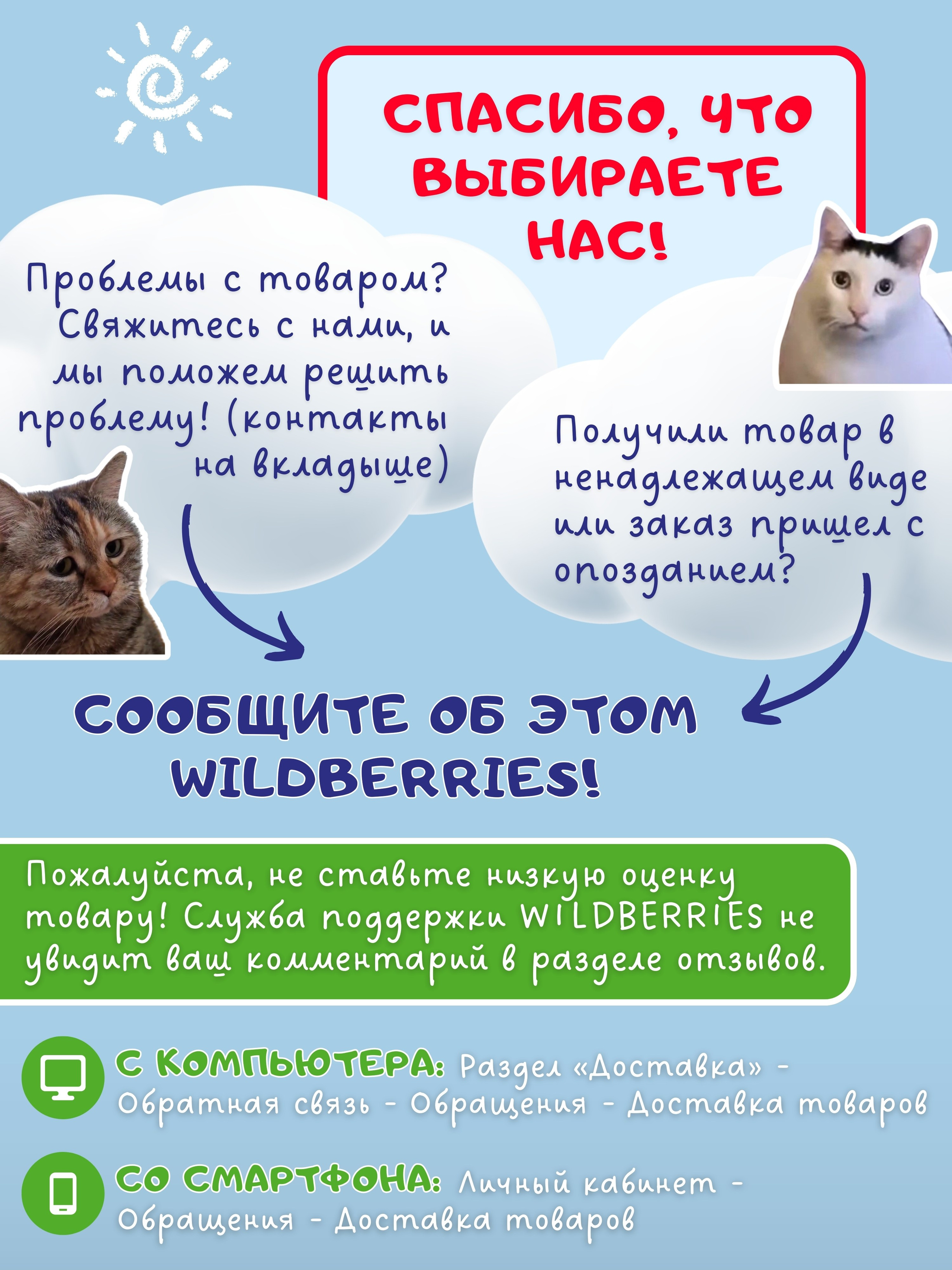 Проект: настольная детская игра «Развивашки». Маркетолог в Москве, специалист по коммуникациям и рекламе Аня Смоляга