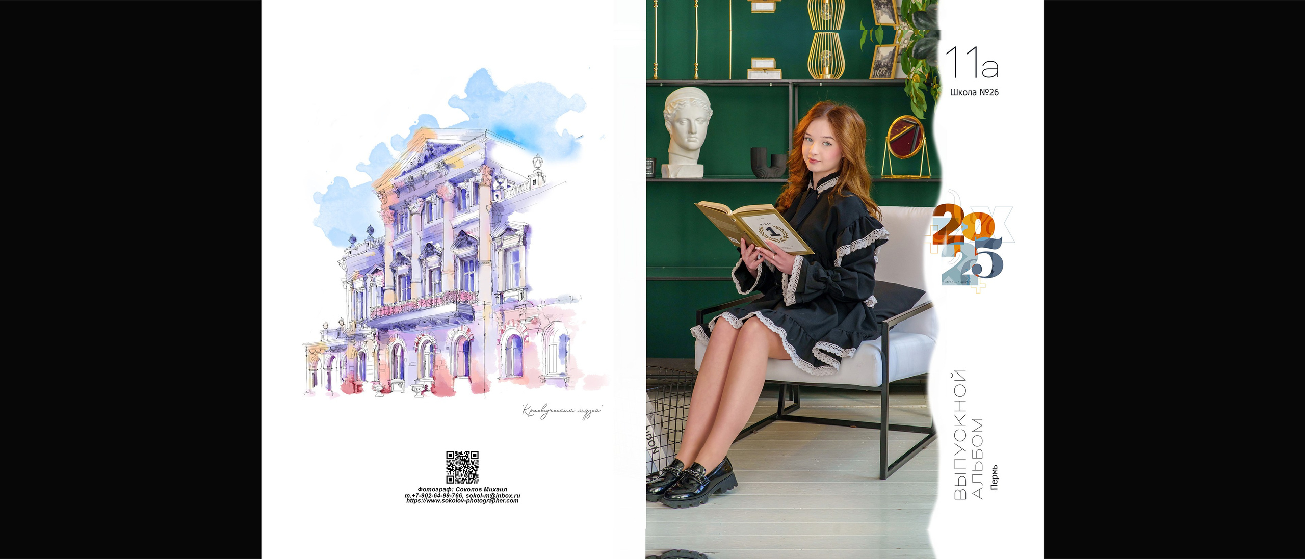 Михаил Соколов Выпускные альбомы для детских садов и школ в г. Пермь