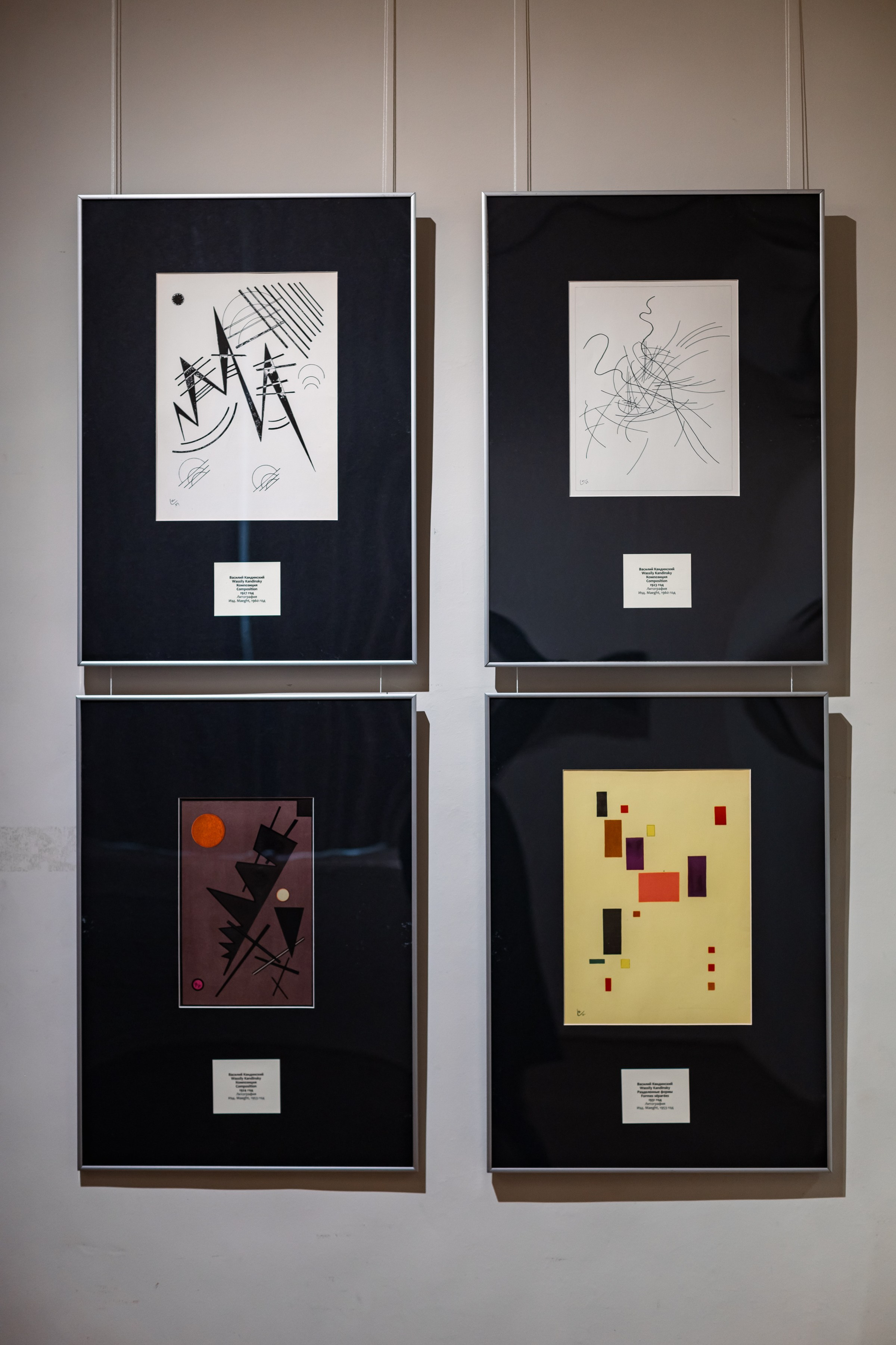 Василий Кандинский. Цветозвуки. Фотограф в Красноярске Оксана Корчагина