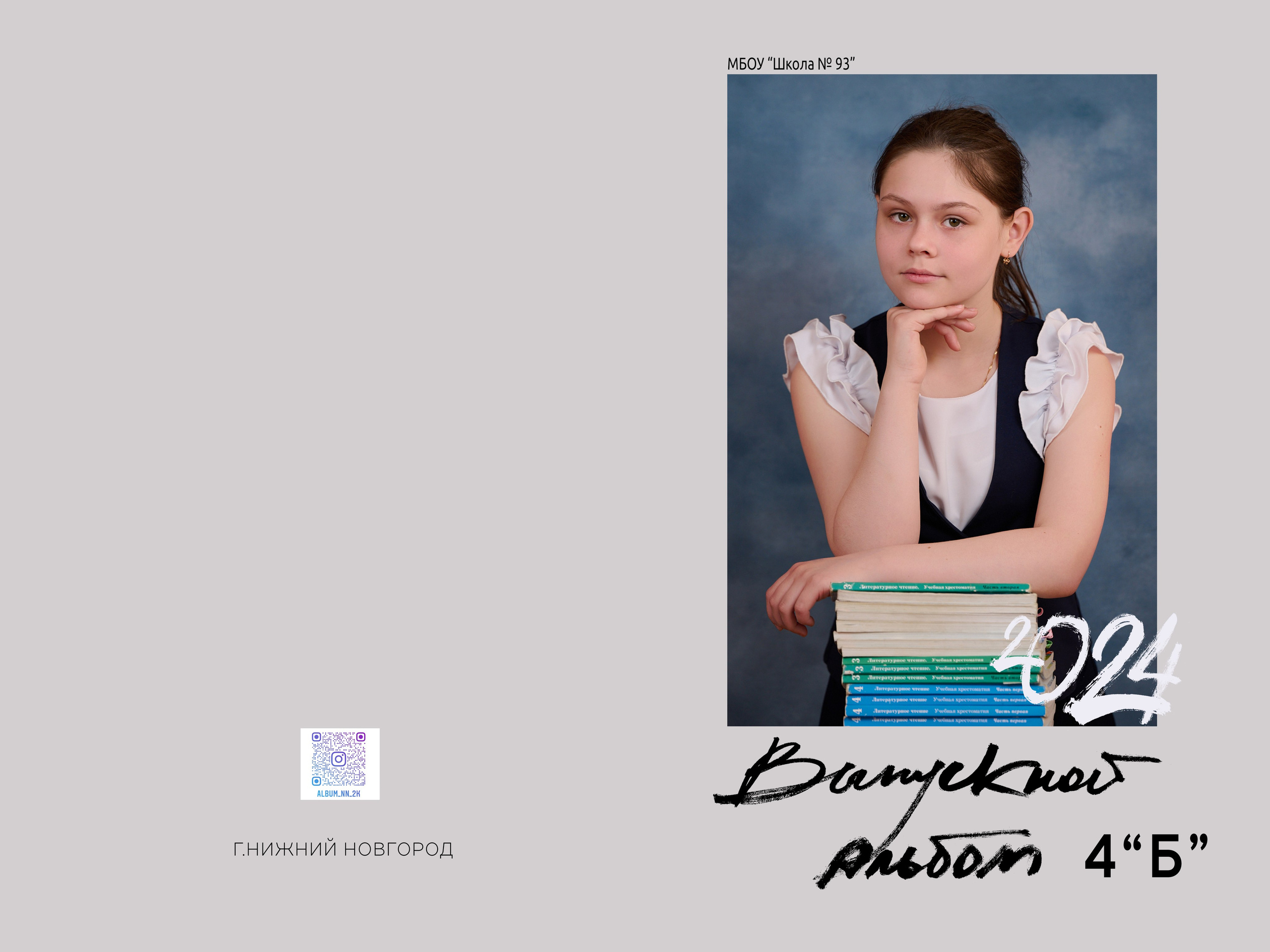 Для начальной школы. Выпускные Альбомы в Нижнем Новгороде