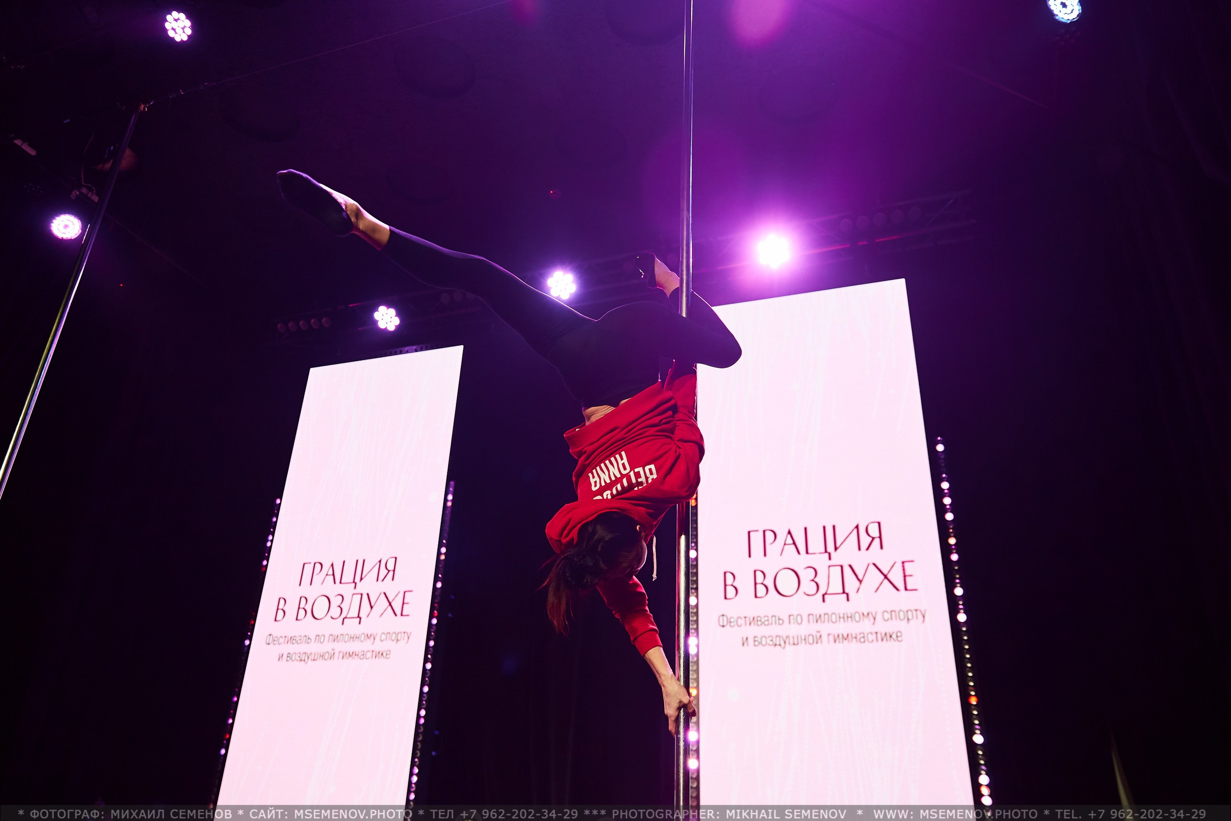 Анонс фоторепортажа с Концерта Грация. POLE DANCE. Photographer for business Mikhail Semenov. Aqua photo studio, photo school