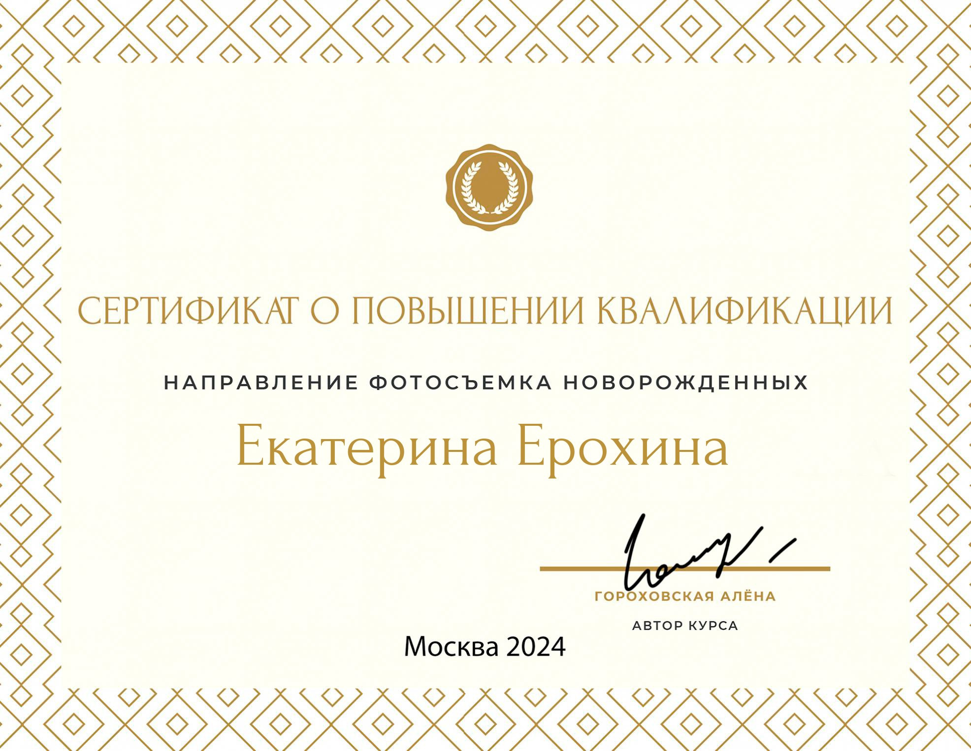 Обо мне. Фотограф СЕМЬИ и ДЕТСТВА в Краснодаре и Краснодарском крае Екатерина Москат