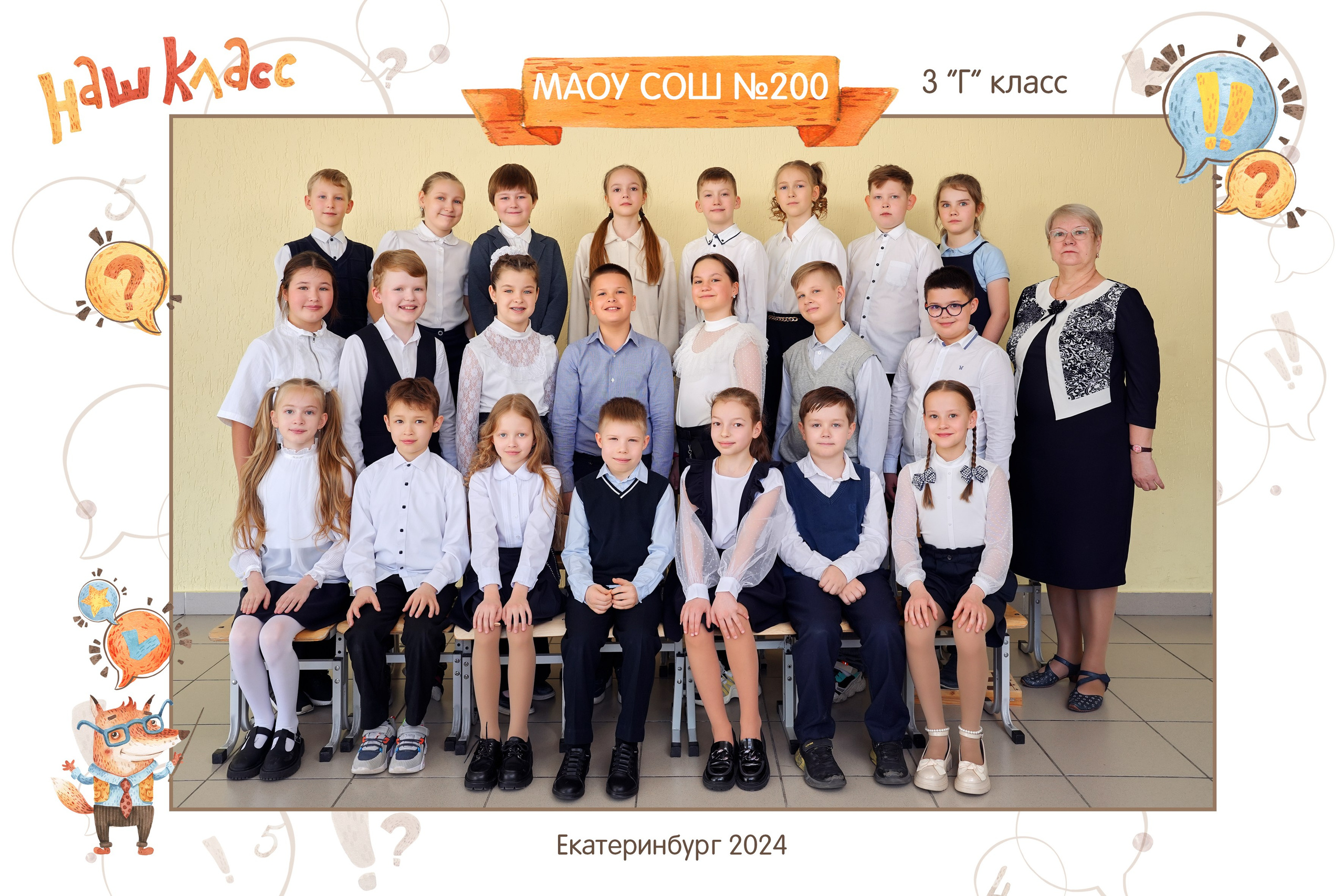 Общее фото. Выпускные альбомы с оживающими фото Екатеринбург