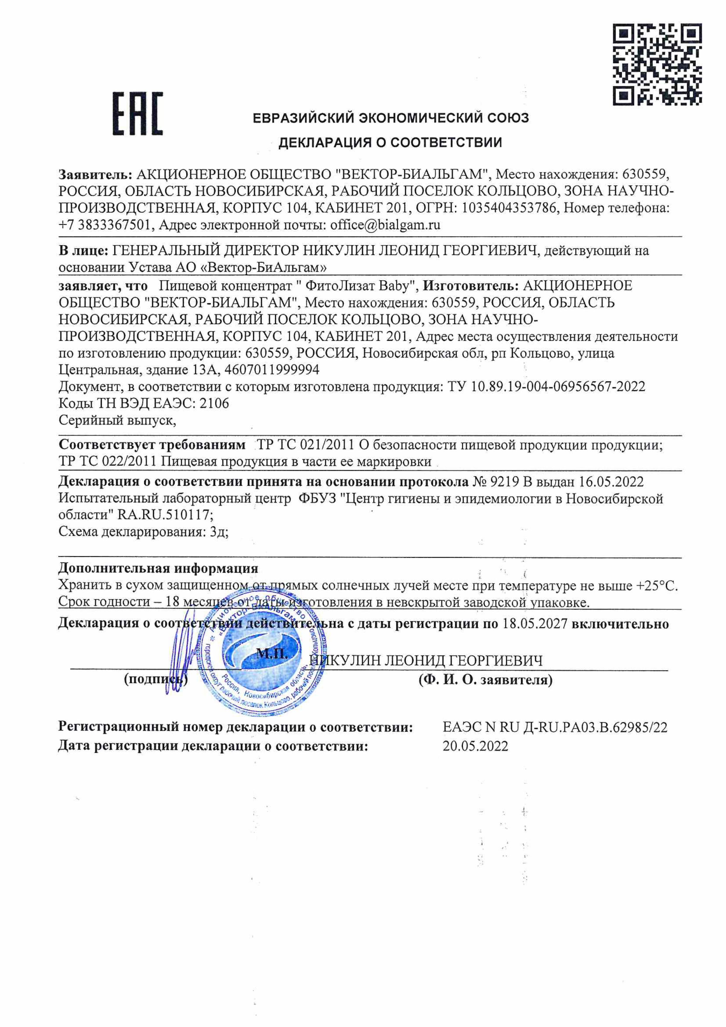 ВедаБиотика. Медицина с душой