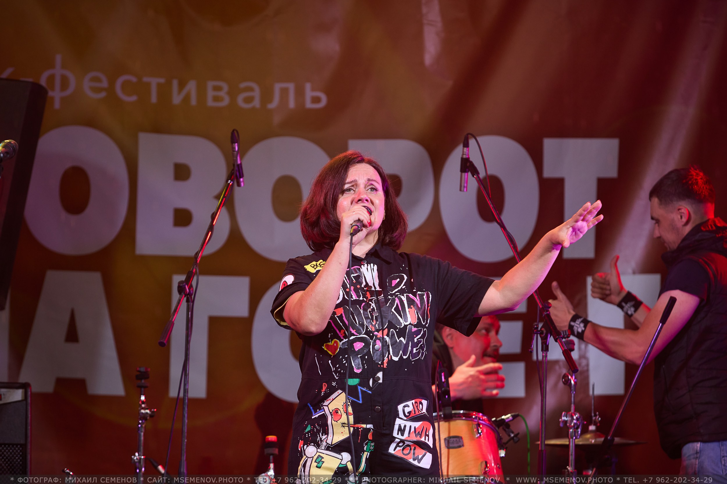 АНОНС 3-й день Фестиваль «Поворот на Горе — Грязь» 2025. Фотограф, фотопроекты Михаила Семенова в Ярославле. Фотошкола