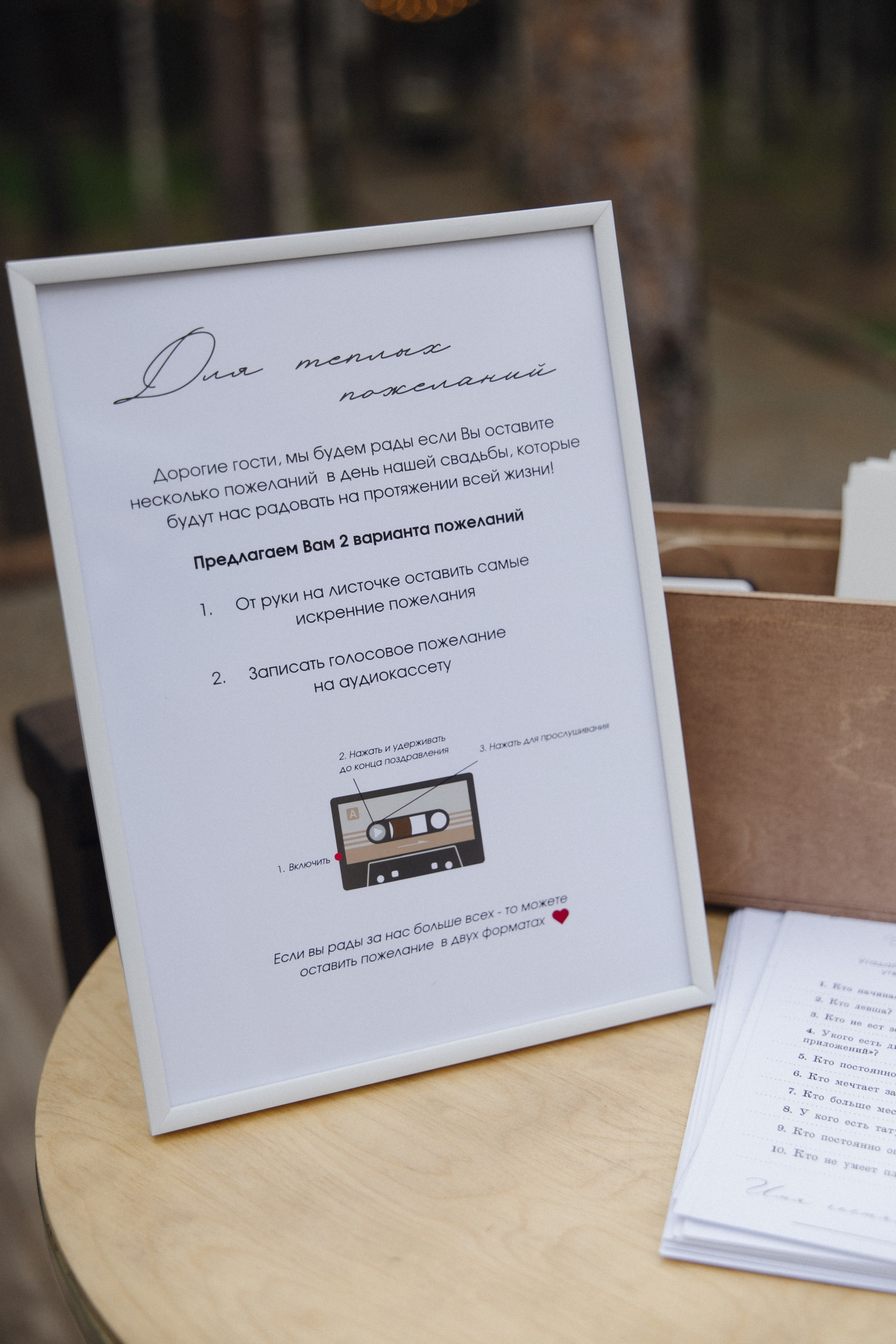 Свадьба в лесу Владислава и Светланы. Свадебный организатор Марина Корсакова, Барнаул, Бийск, Алтайский край, Горный Алтай, Новосибирск