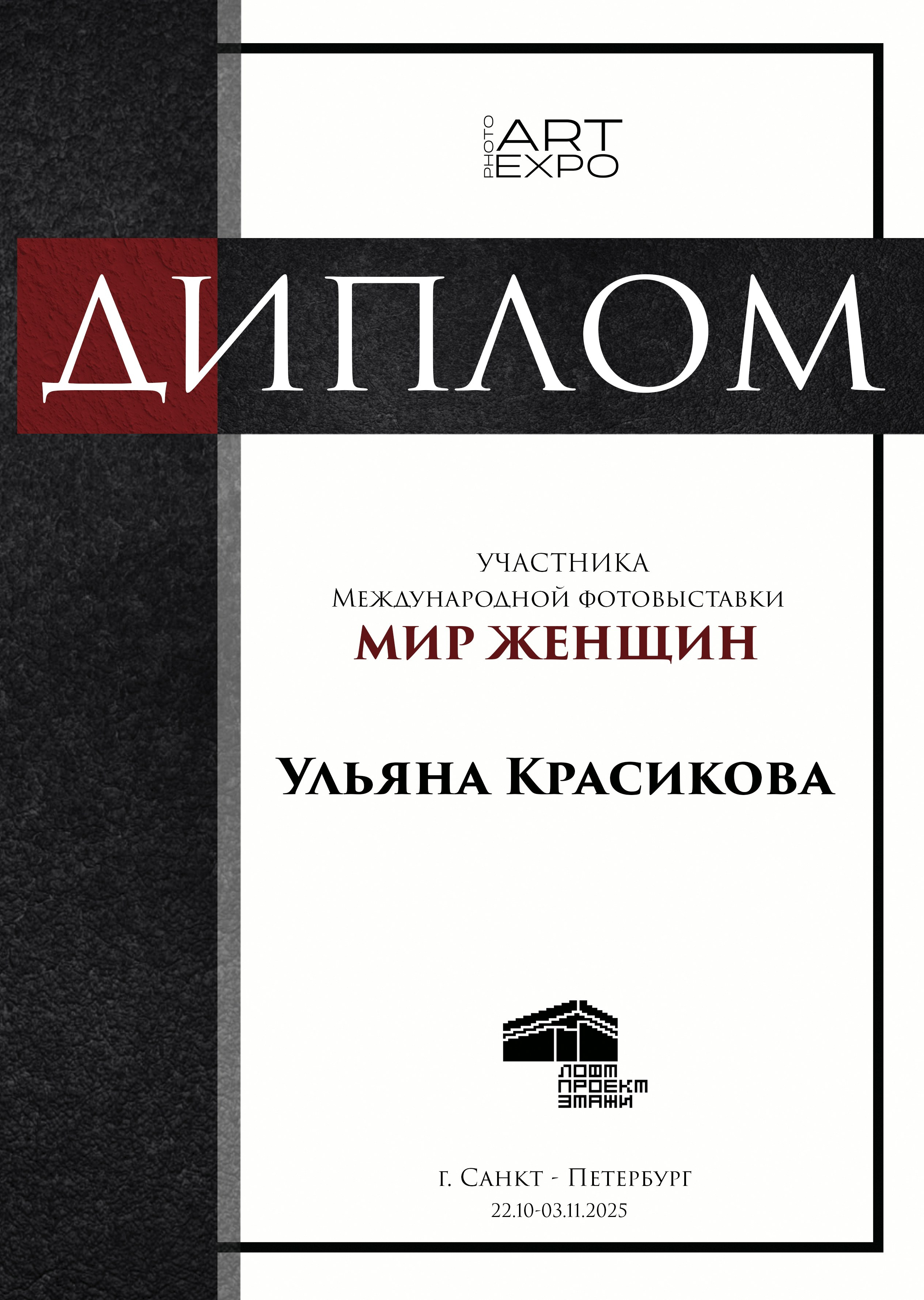 Об авторе. Портретный фотограф в Омске Ульяна Красикова
