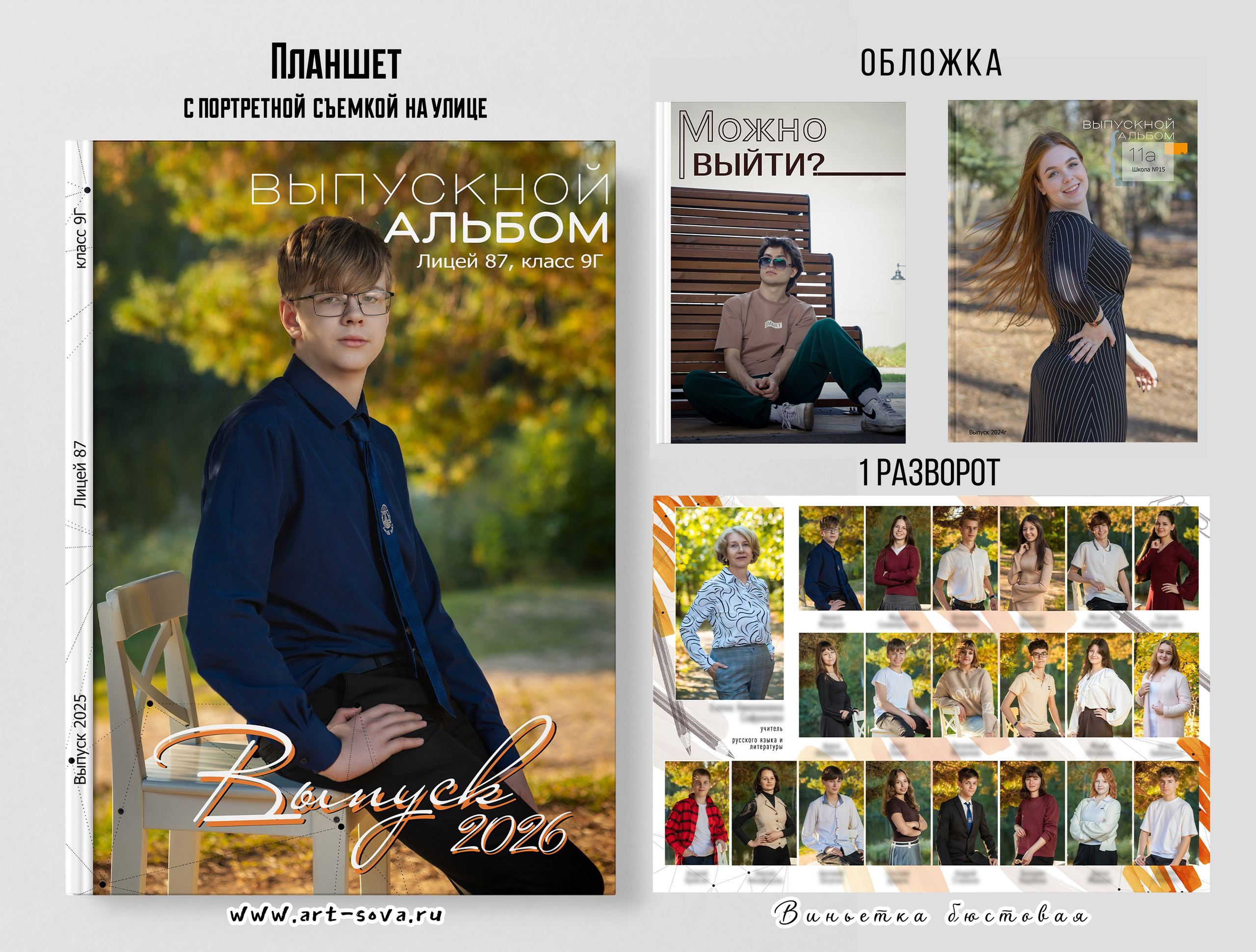 🔔 ЖМИ СЮДА. Фото, видео, авторские выпускные альбомы в Нижнем Новгороде