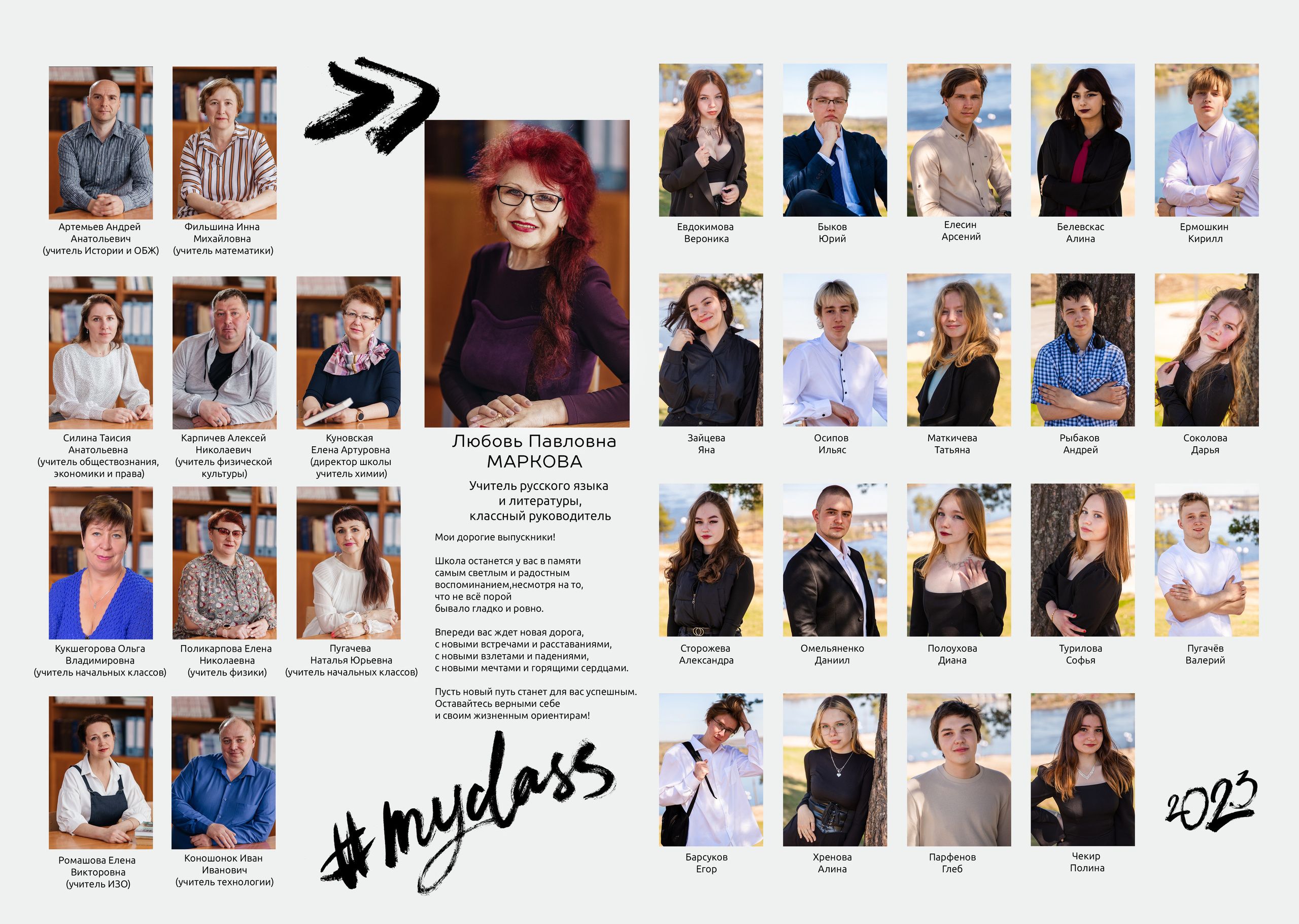 4-9-11 класс —СТАНДАРТ- Общая верстка, 5 разворотов. 20×30/ от 3200р. Фотограф Лодейное Поле Екатерина Герасимова в Санкт-Петербурге и Лен. области