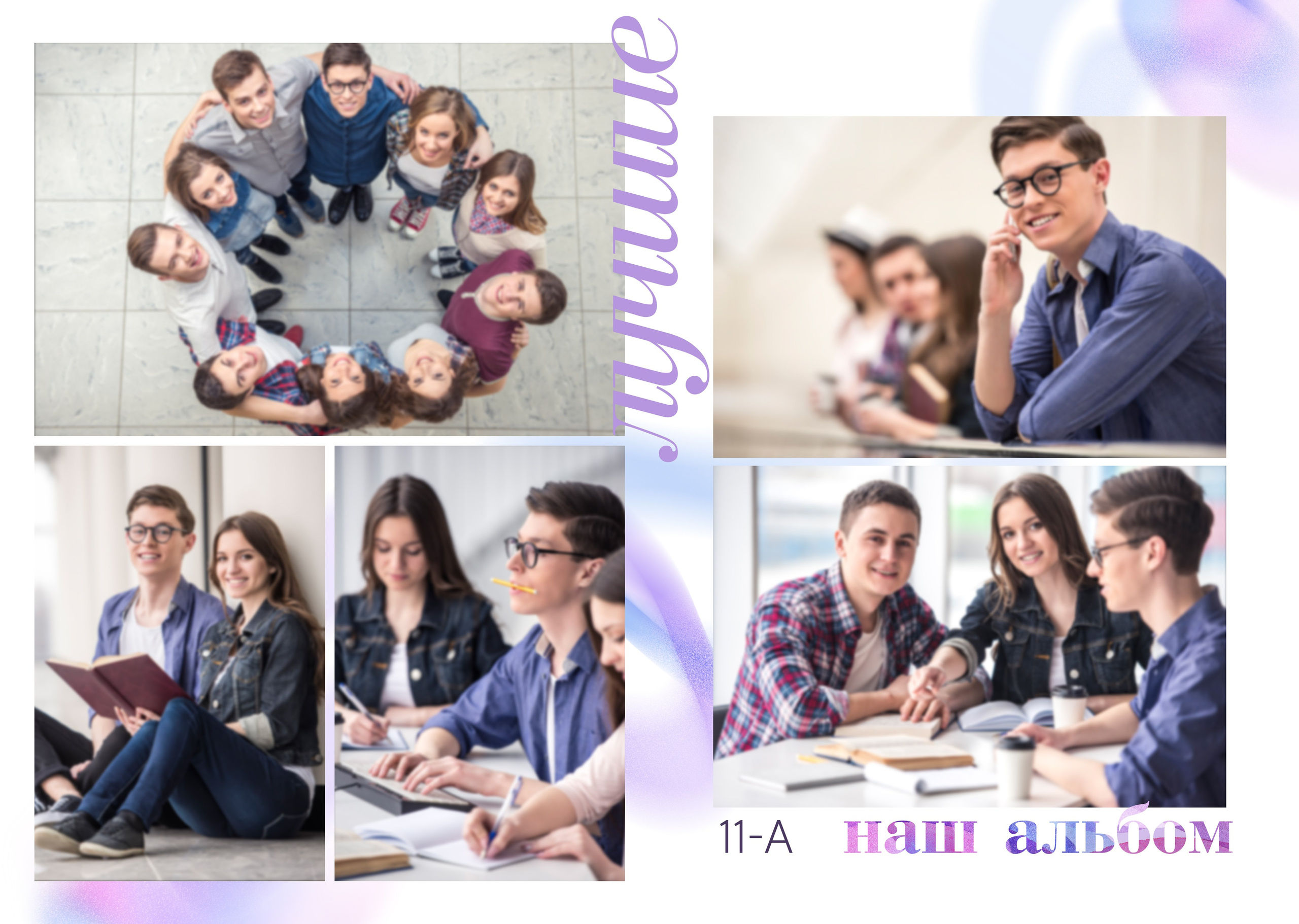 УЛЬТРА. ТВОЙ АЛЬБОМ / ТВОИ ПРАВИЛА