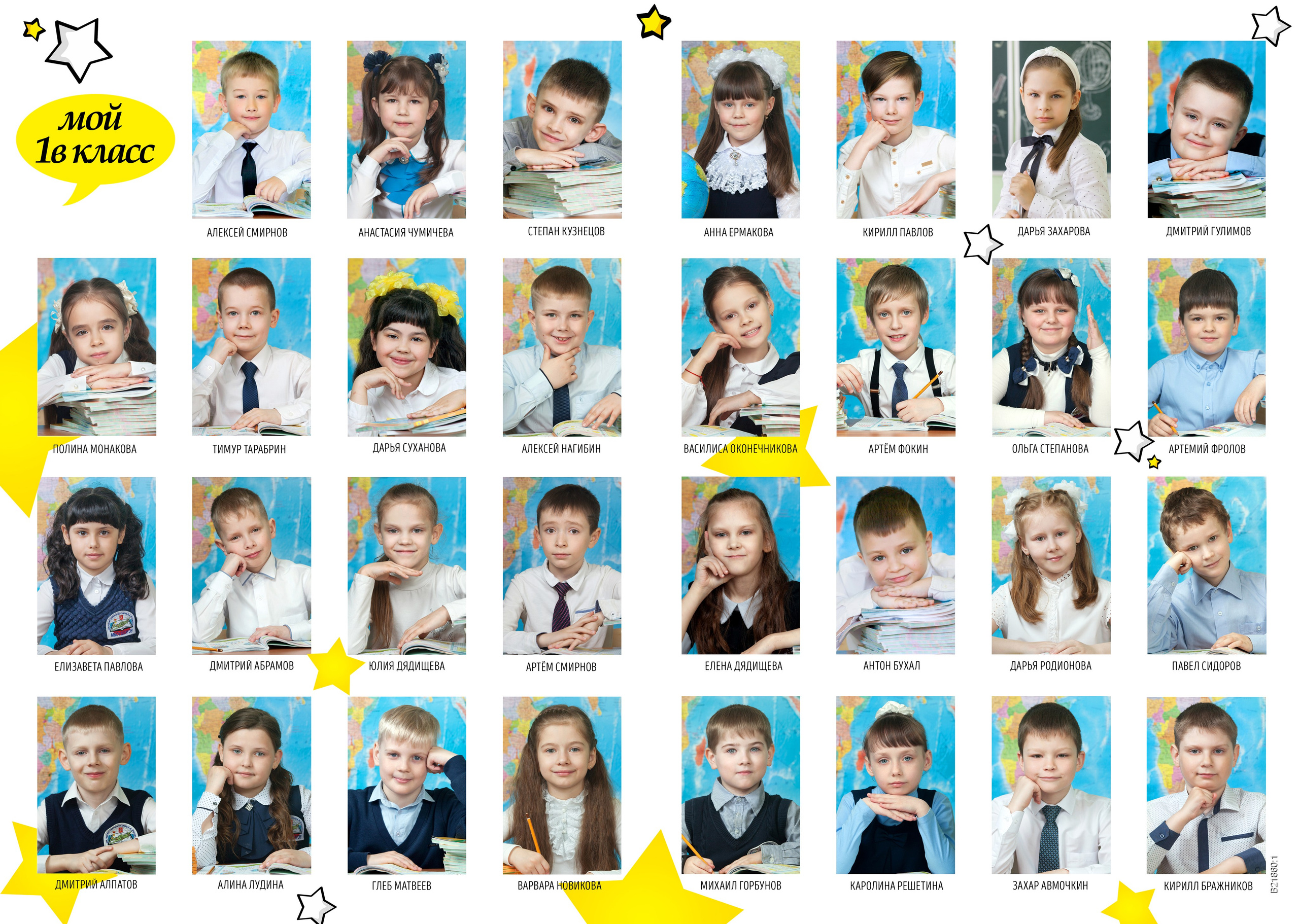 виньетка 1 класс