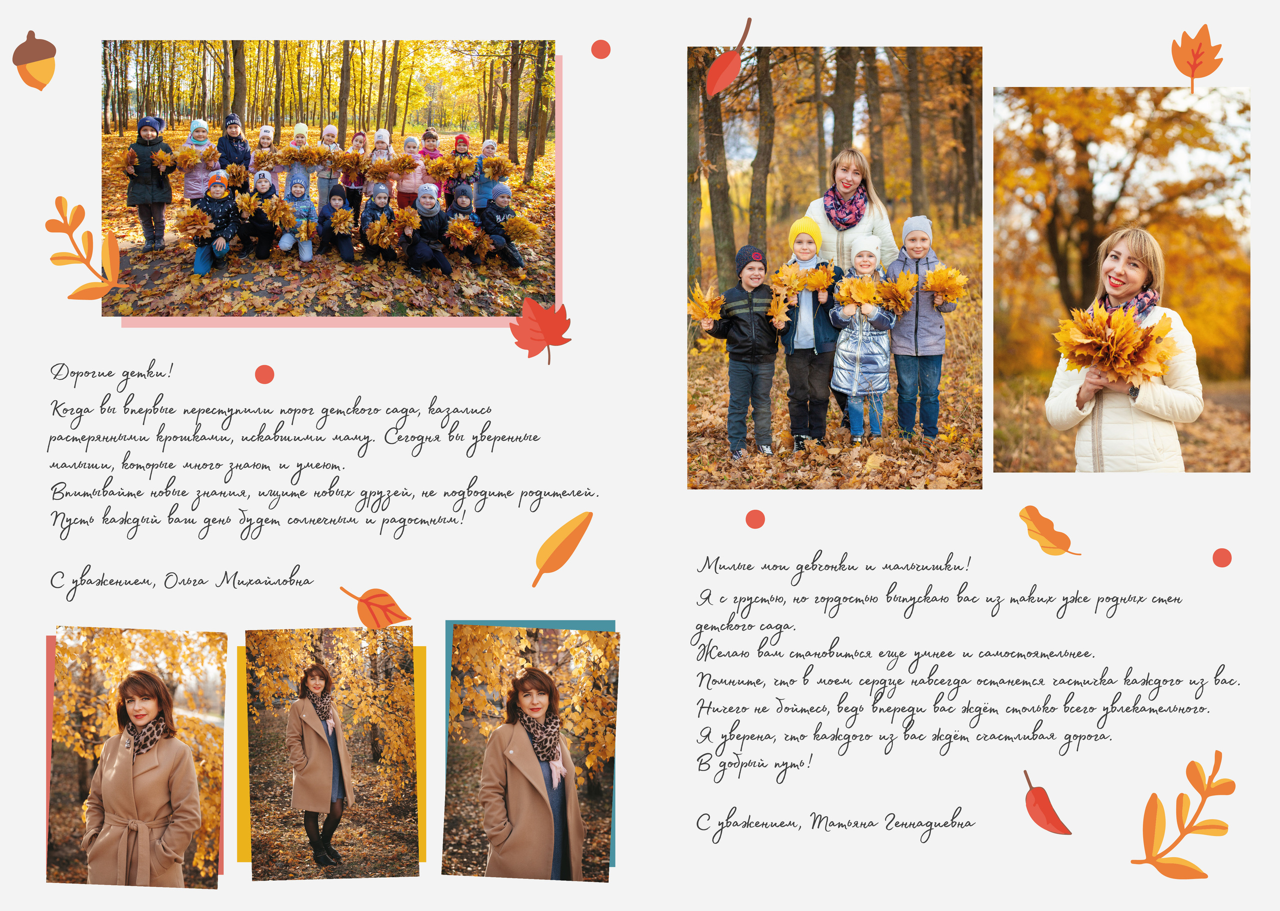 Выпускные альбомы детский сад. Фотограф Мальнева Юлия в Липецке, в Москве. Фотостудия MARU в Липецке