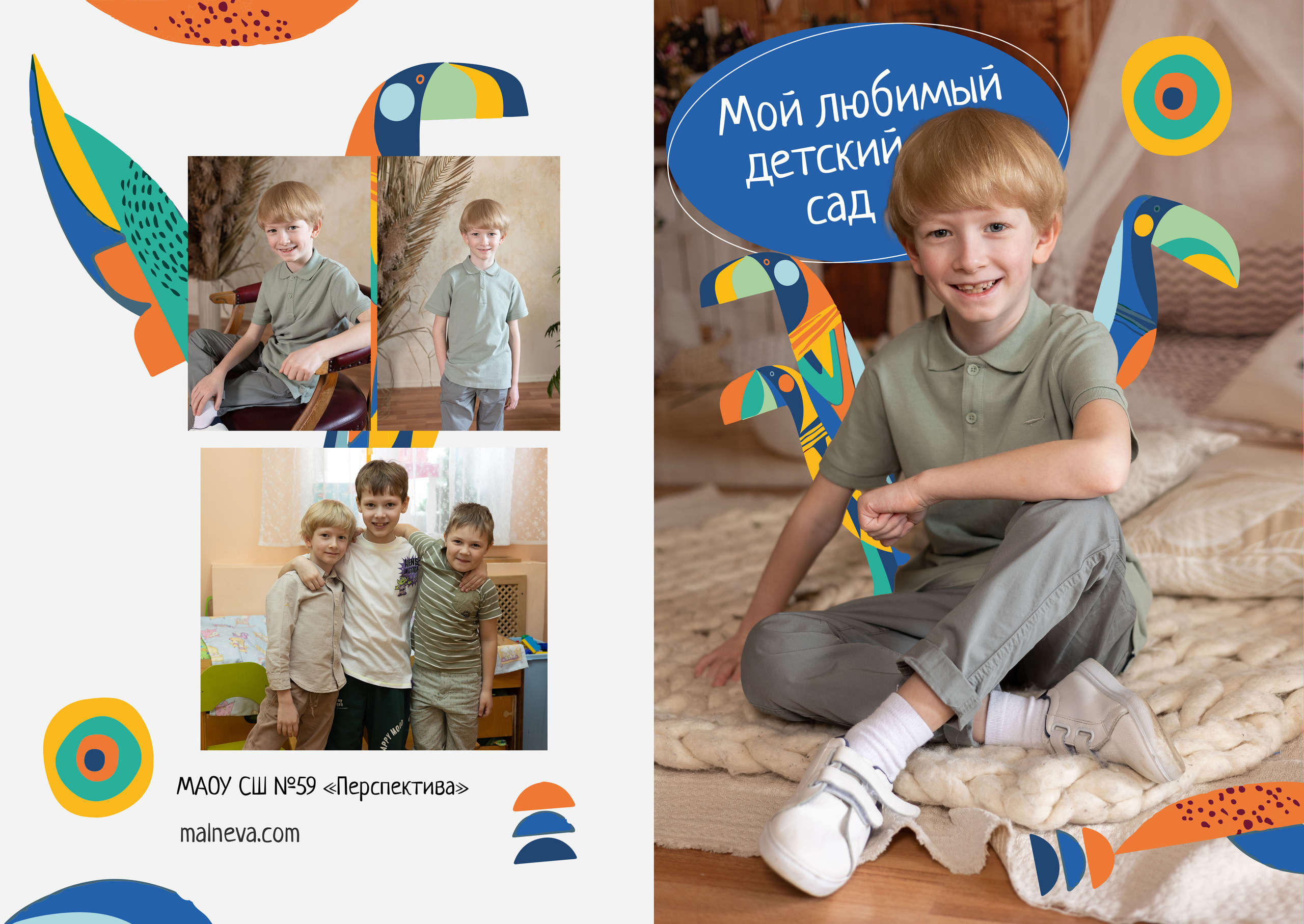 Выпускные альбомы детский сад. Фотограф Мальнева Юлия в Липецке, в Москве. Фотостудия MARU в Липецке