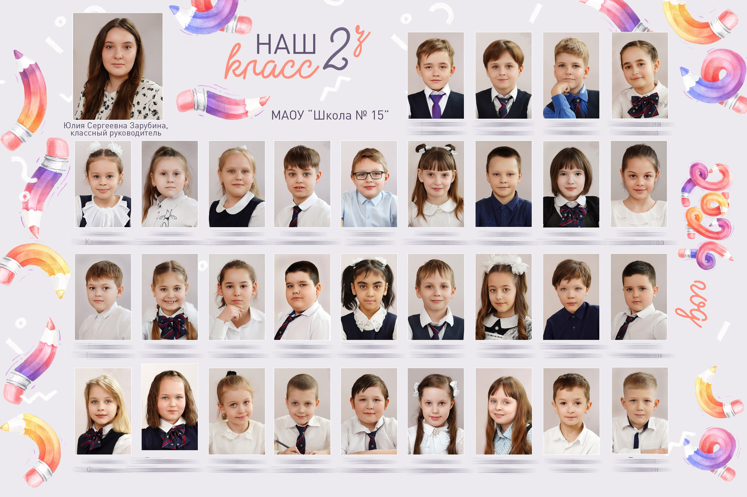 Фотосъемка для начальной школы. GOTRA — выпускные альбомы в Тюмени