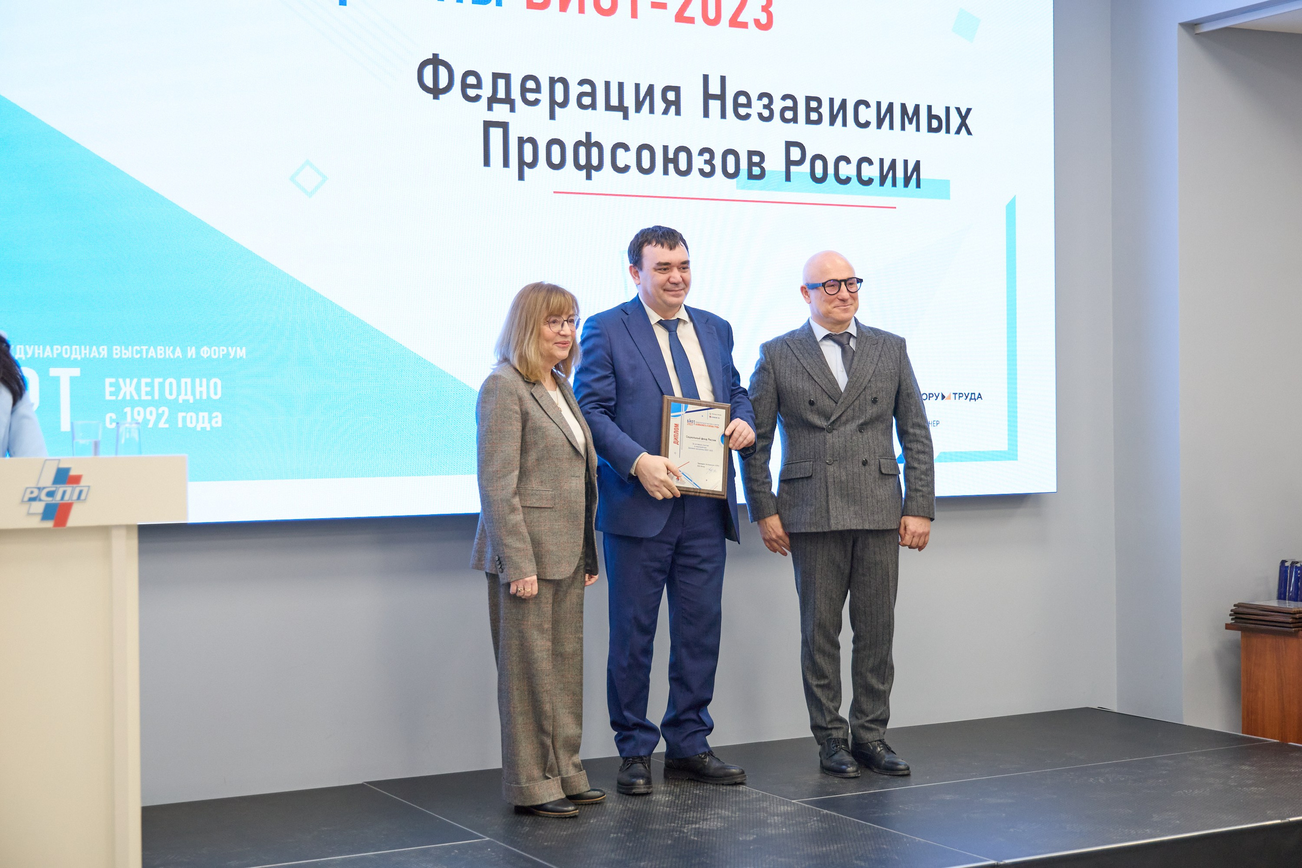 Награждение победителей выставки БИОТ-2023. РСПП. OSPhoto