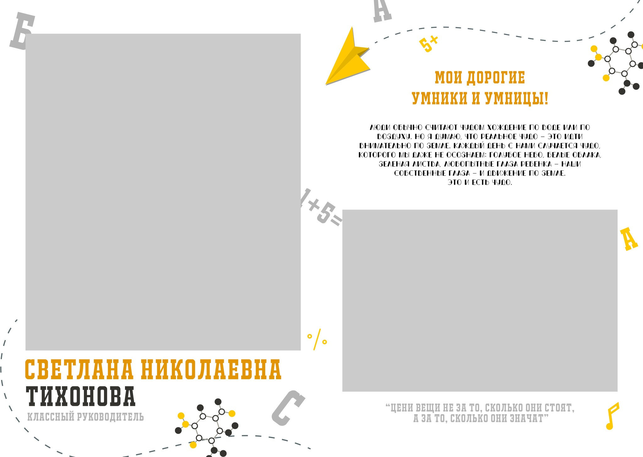 Начальная школа. Выпускные фотоальбомы и папки для школ и садиков в Челябинске