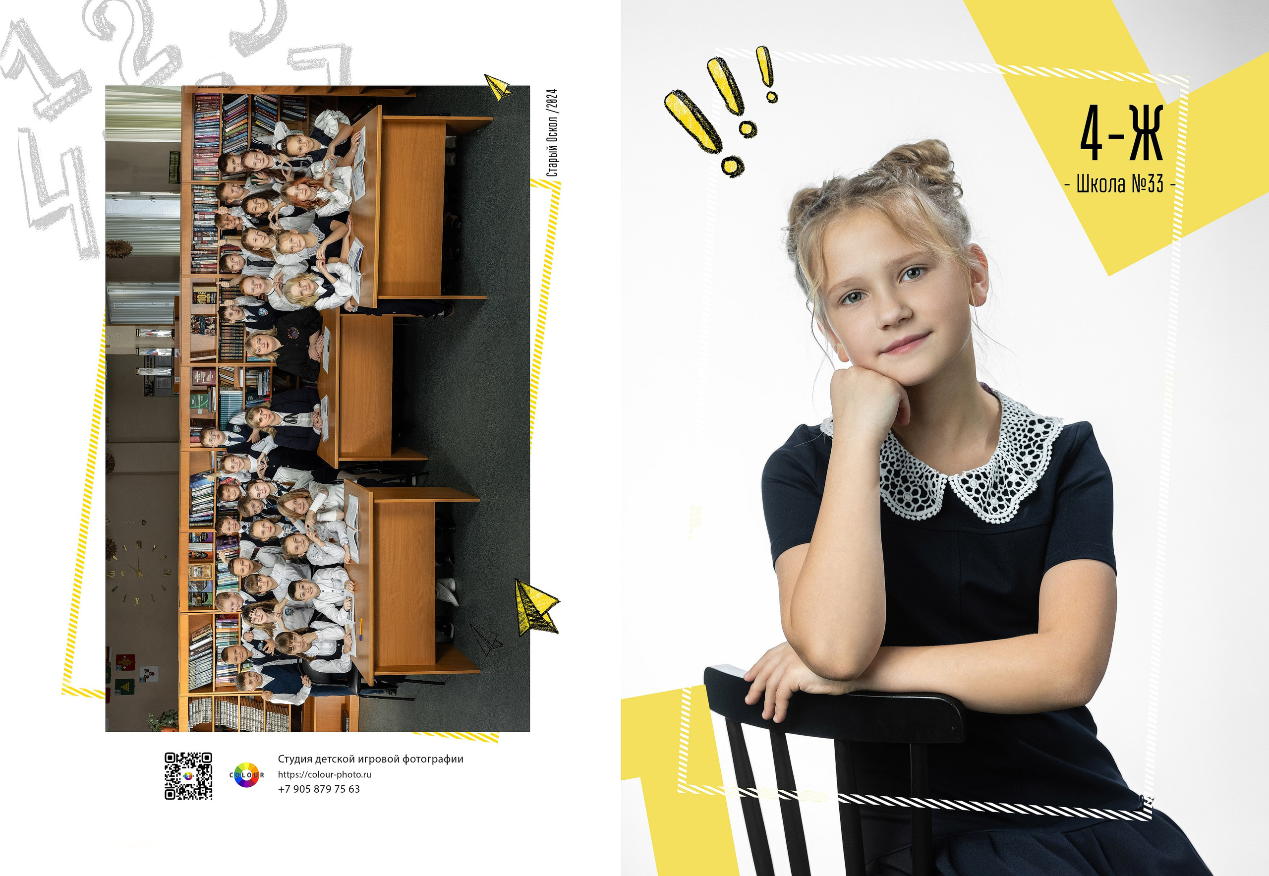 3-разворота. Студия детской игровой фотографии COLOUR