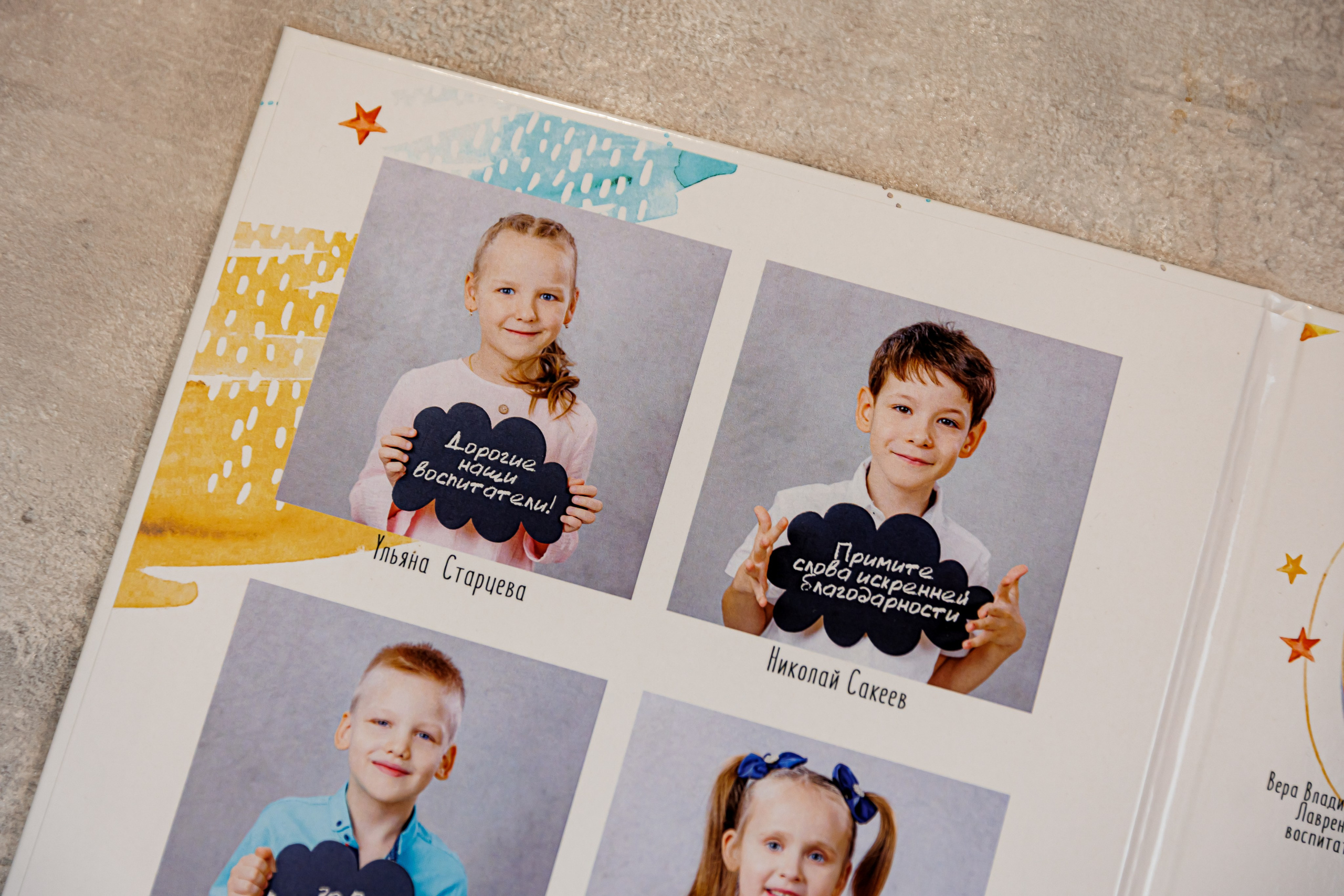 Альбомы для учителей и воспитателей. Семейный и детский фотограф Комина Елена, Власиха, Одинцово