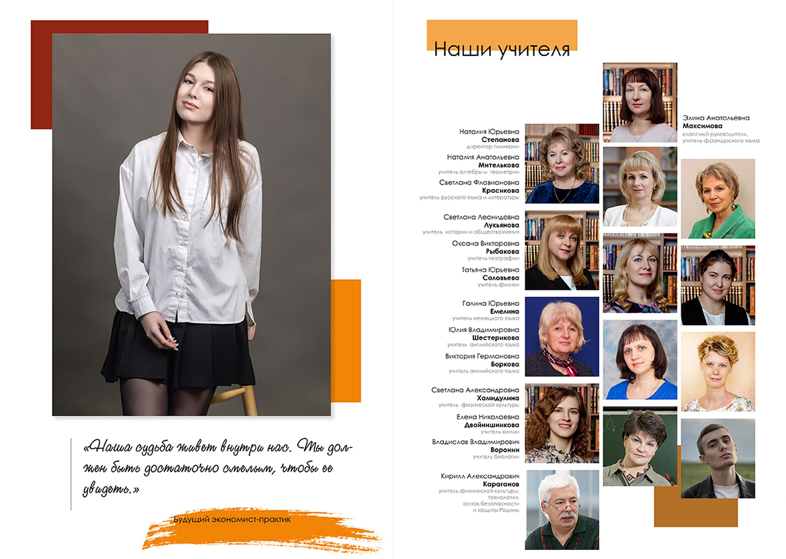 Выпуск 2025 | Гимназия 2 9-Б