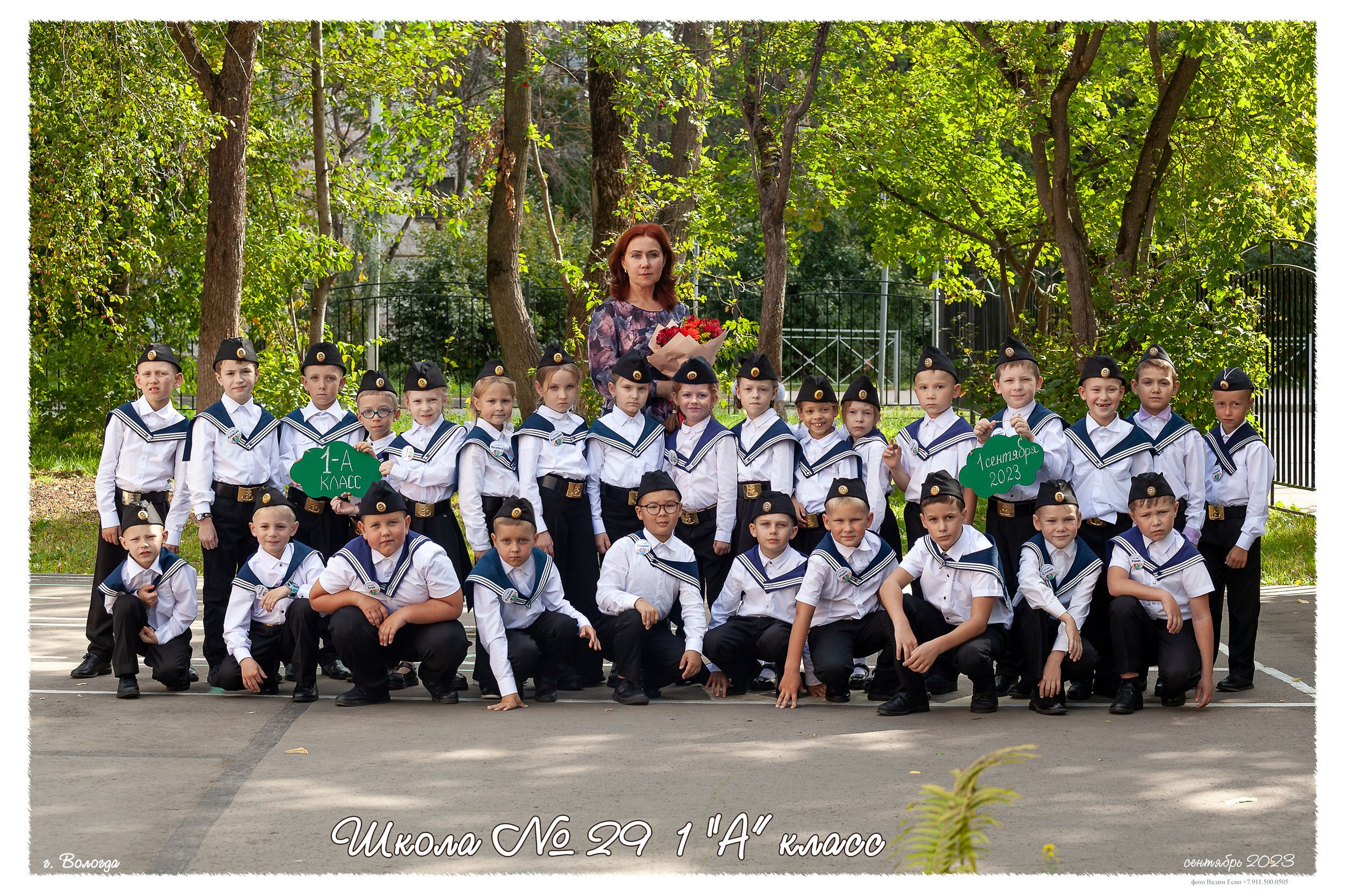 1 сентября | шк 29 1 класс