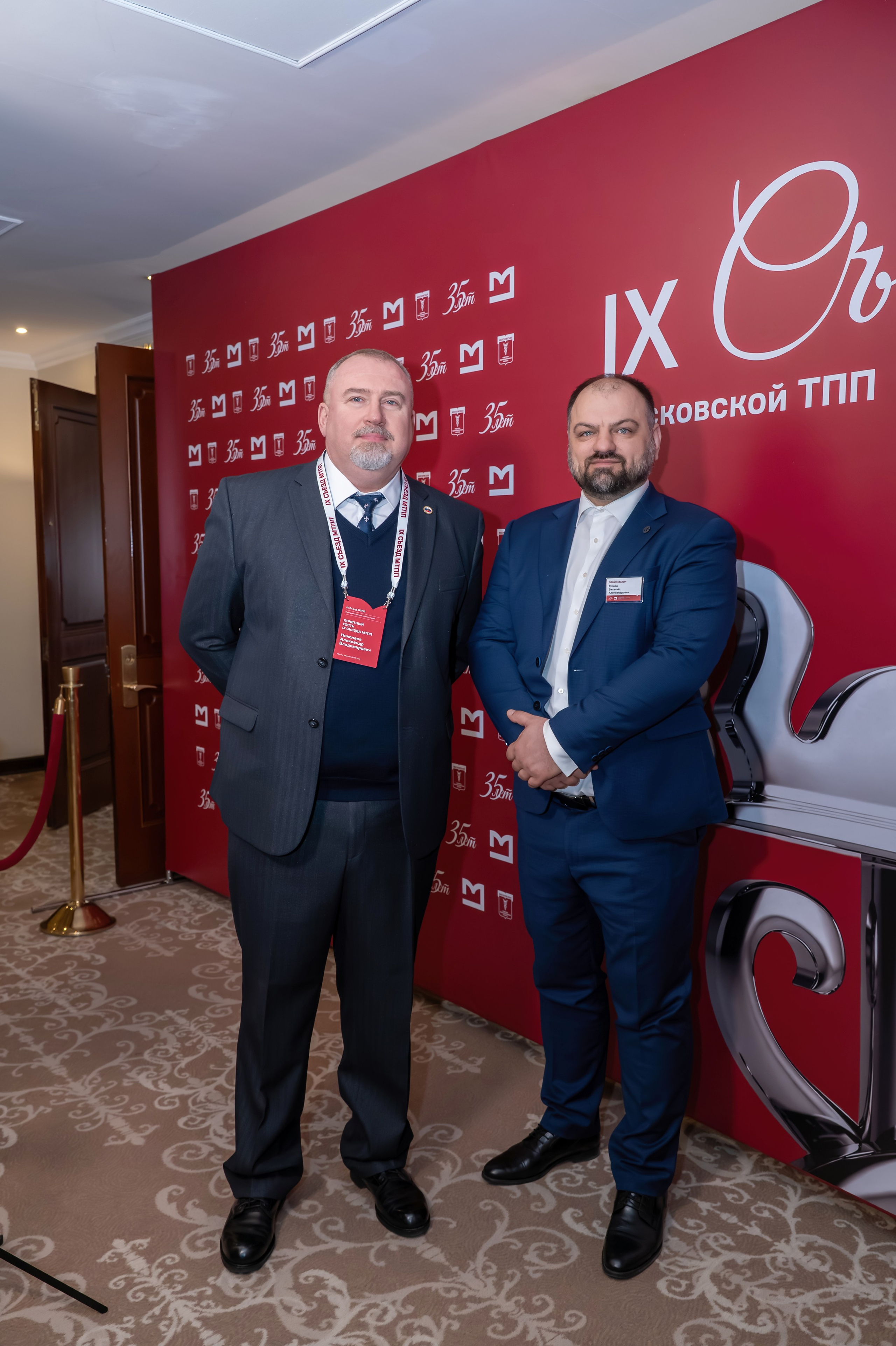 IX Съезд Московской Торгово-промышленной Палаты в отеле Сафмар Аврора Люкс. Фотограф в Москве