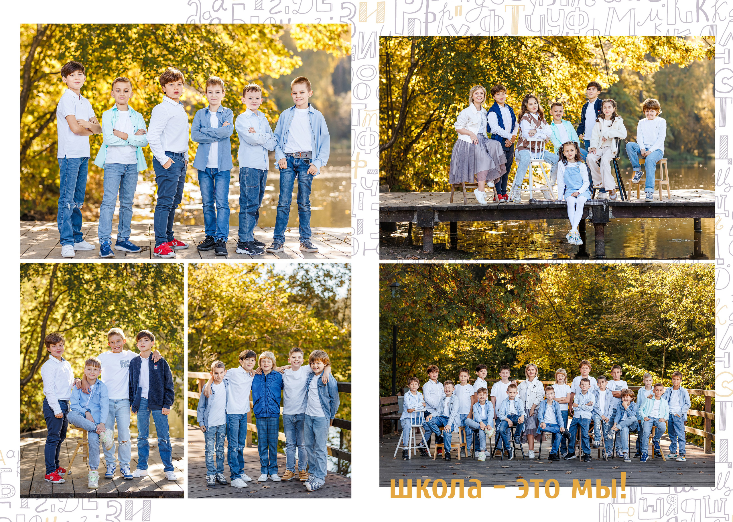 Выпускные альбомы 4 класс. Семейный и детский фотограф Комина Елена, Власиха, Одинцово