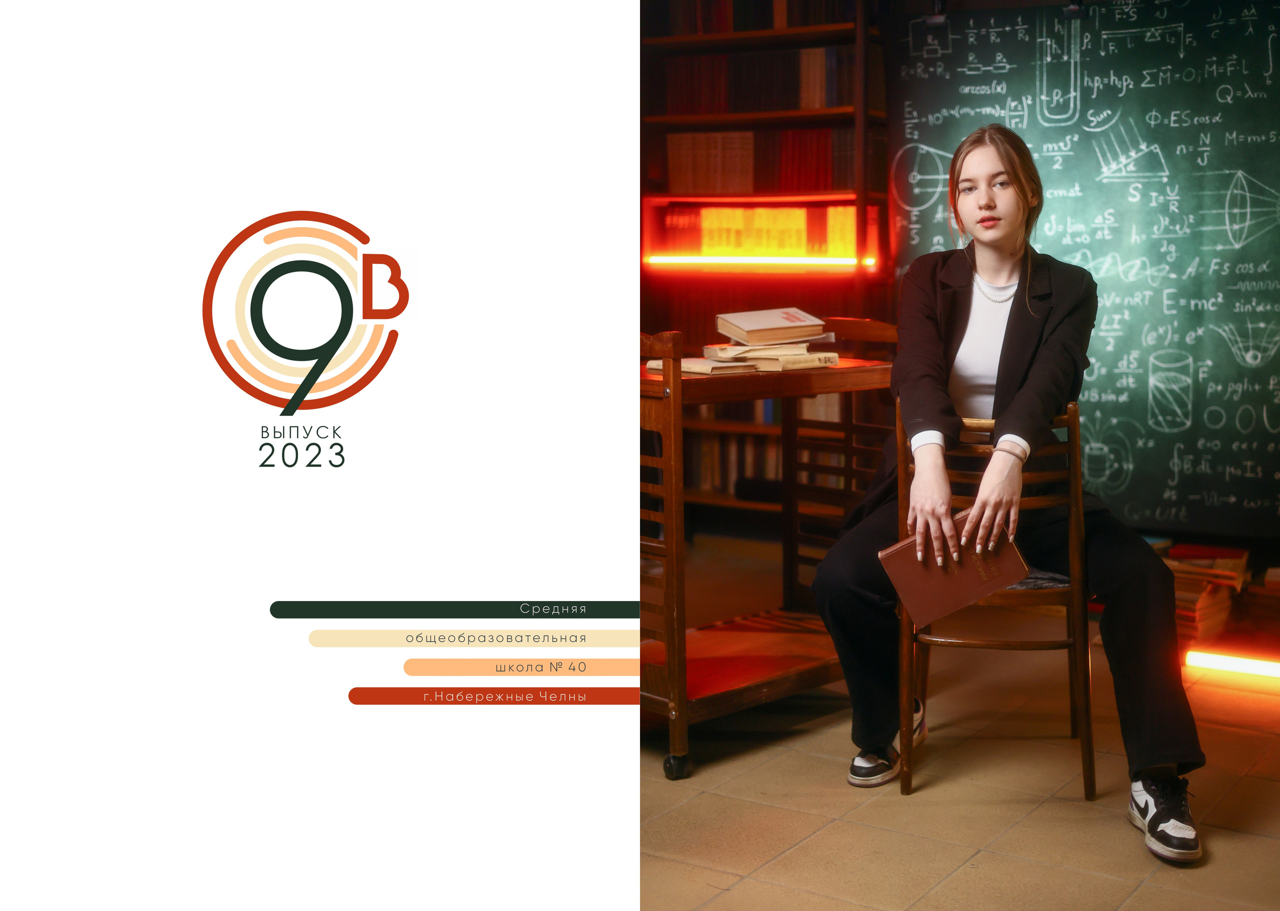 Выбрать альбом. Выпускные альбомы Набережные Челны