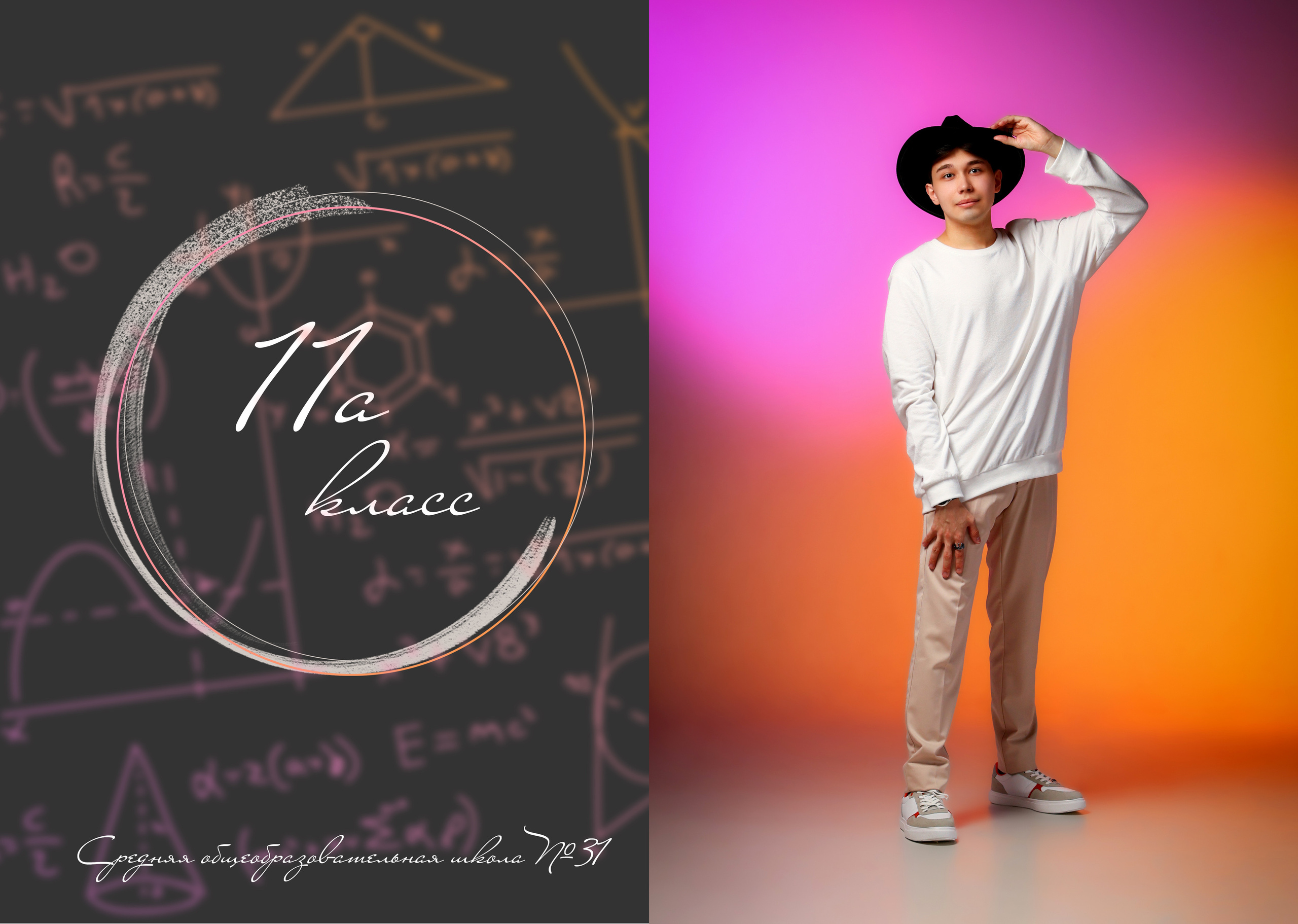 Выбрать альбом. Выпускные альбомы Набережные Челны