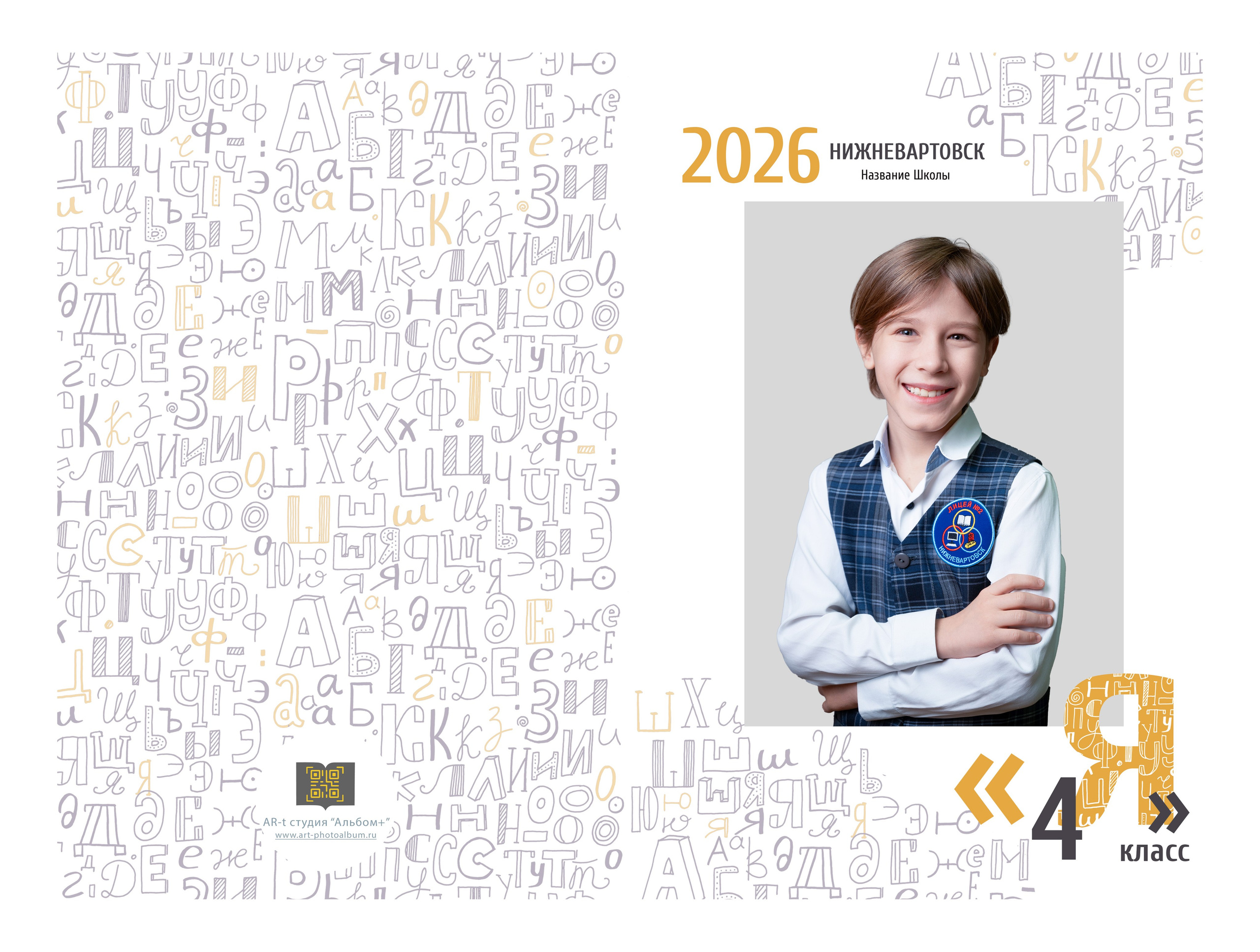 Оживающие школьные альбомы для младших классов в Нижневартовске | AR-t студия Альбом. AR-t студия «Альбом+», г. Нижневартовск