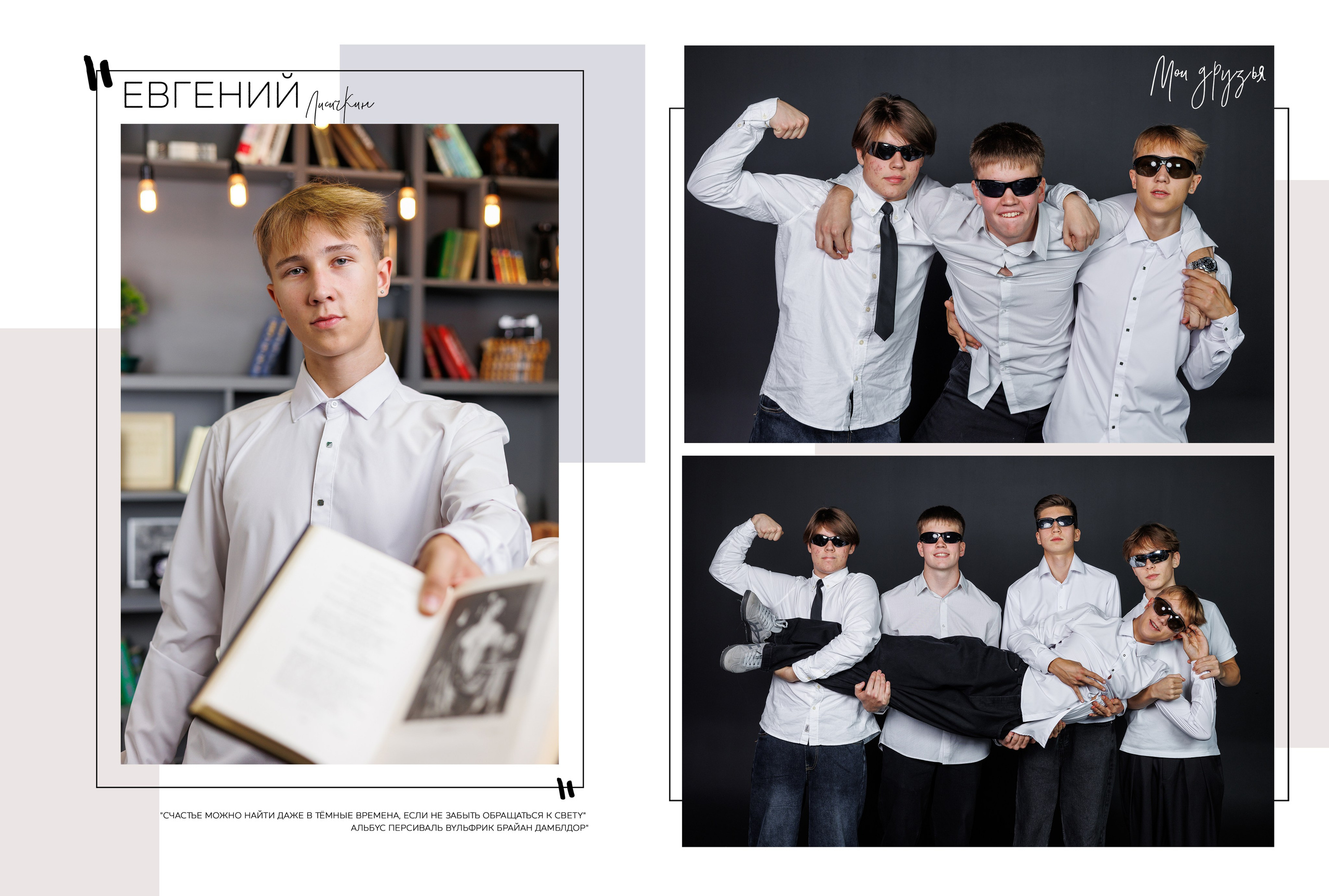 Фотокнига от 4 разворотов. Семейный фотограф в Перми Ольга Гилева. Выпускные альбомы