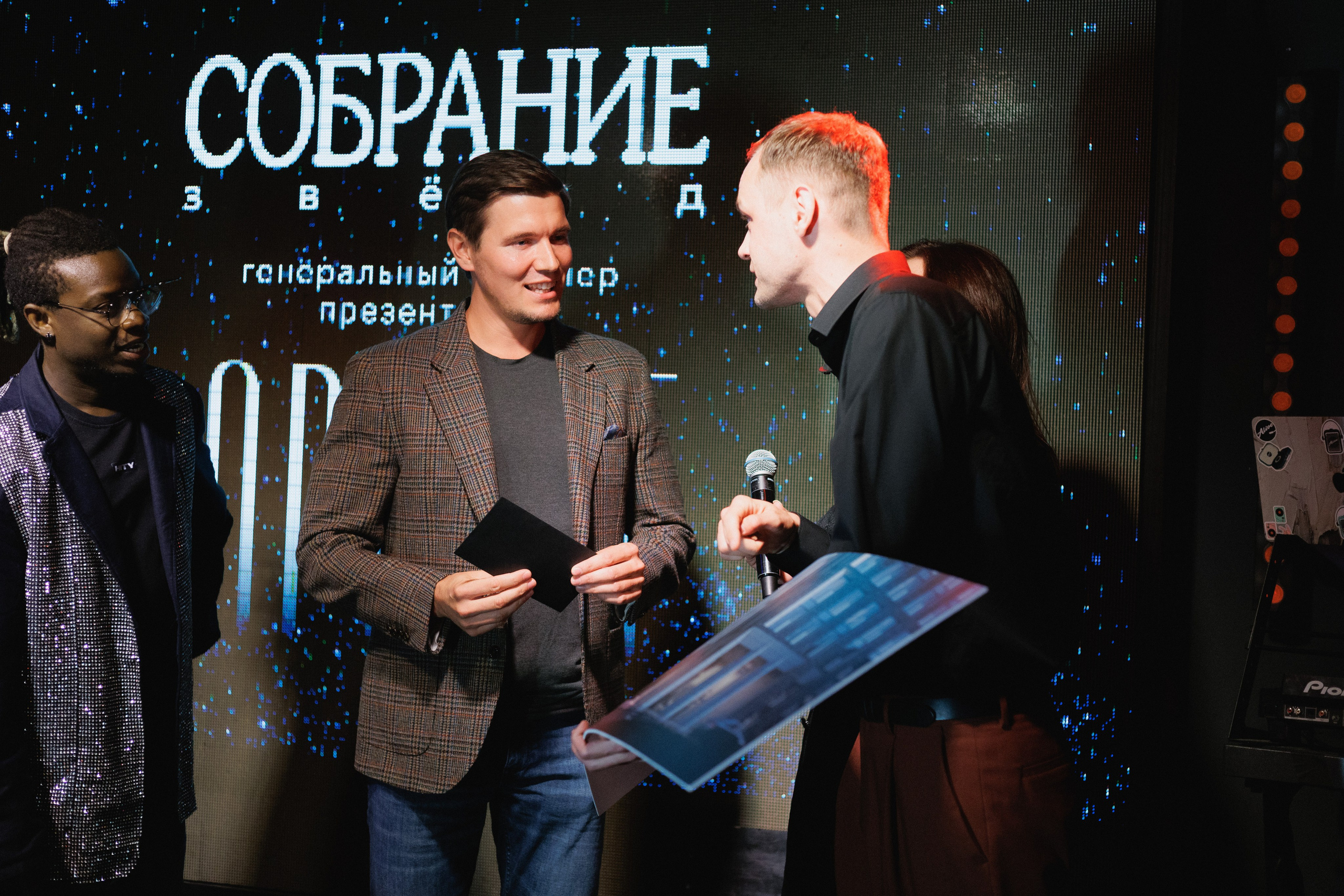 СОБРАНИЕ ЗВËЗД. СВОИ. ФОТООТЧЕТЫ-СОБЫТИЯ-МЕСТА