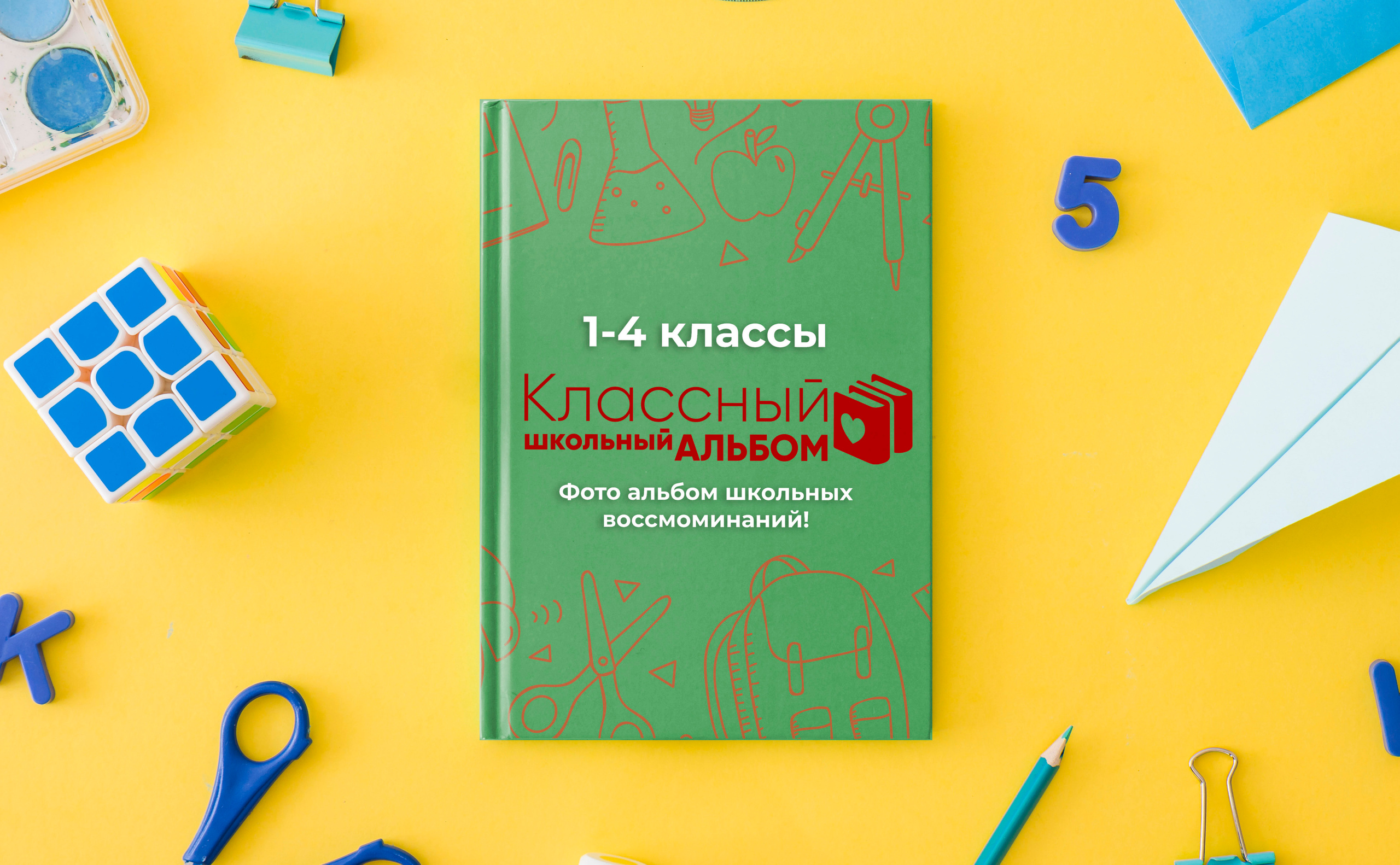 альбомы для 1 и 4 классов в Казахстане